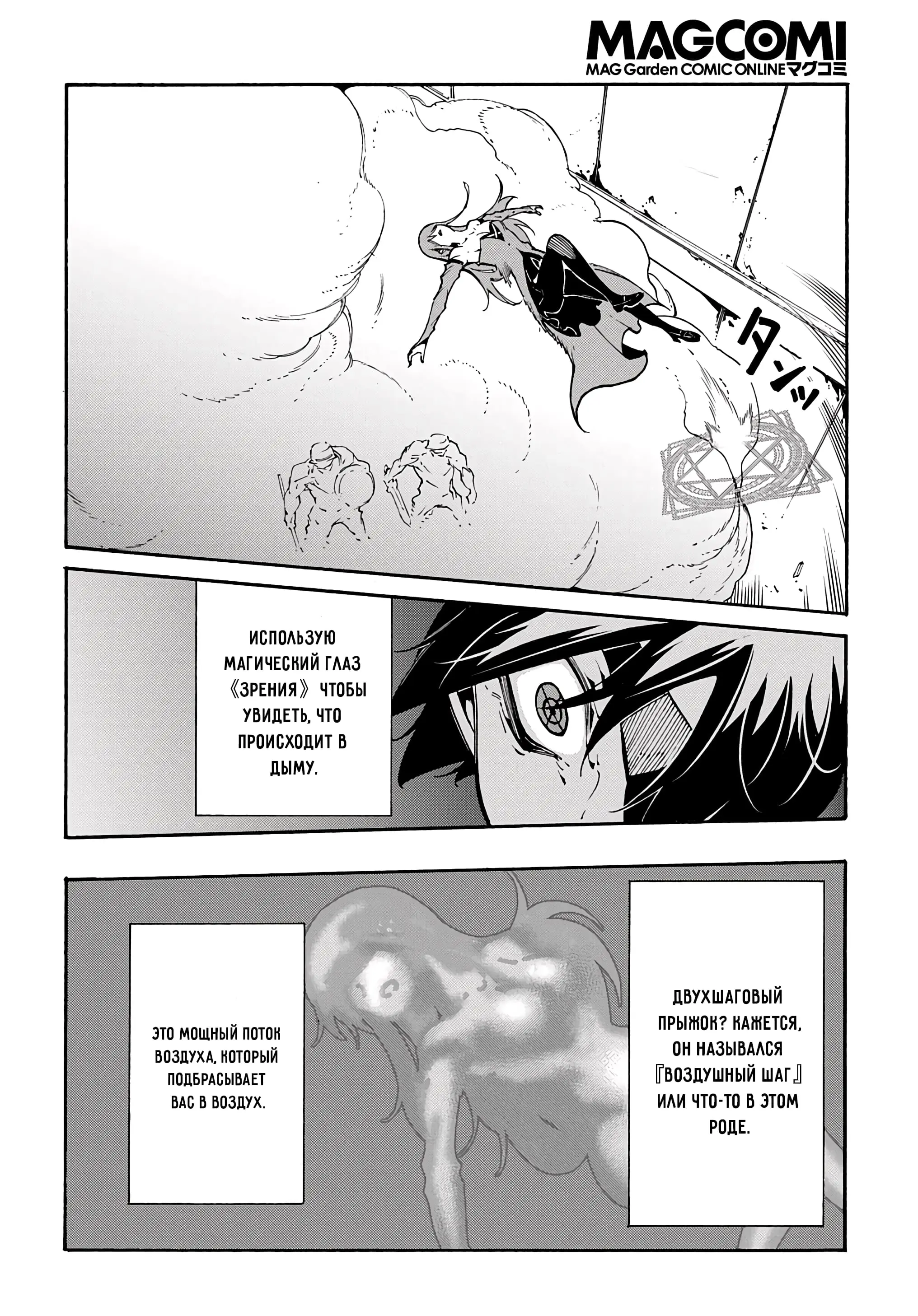 Страница 6 главы 14.2 манги Призванный в параллельные фэнтези миры несколько раз / Summoned to a Parallel Fantasy World Many Times the Comic