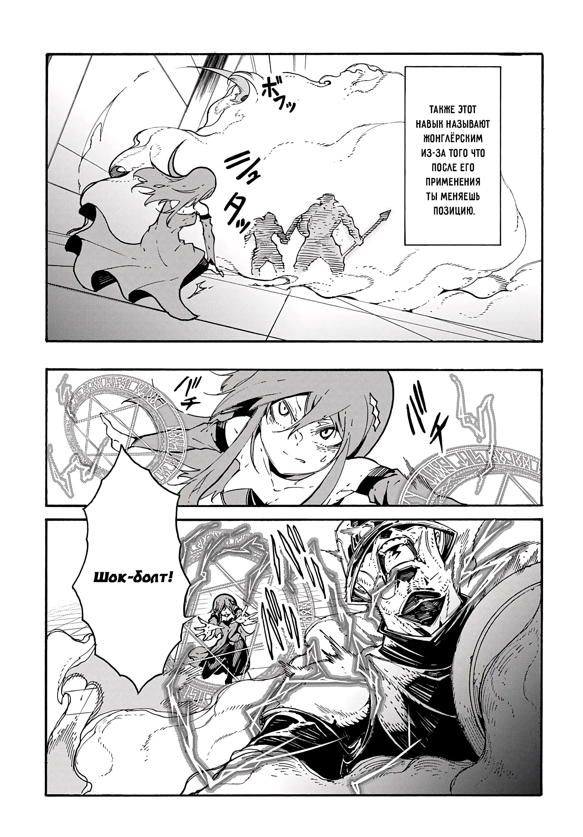 Страница 7 главы 14.2 манги Призванный в параллельные фэнтези миры несколько раз / Summoned to a Parallel Fantasy World Many Times the Comic