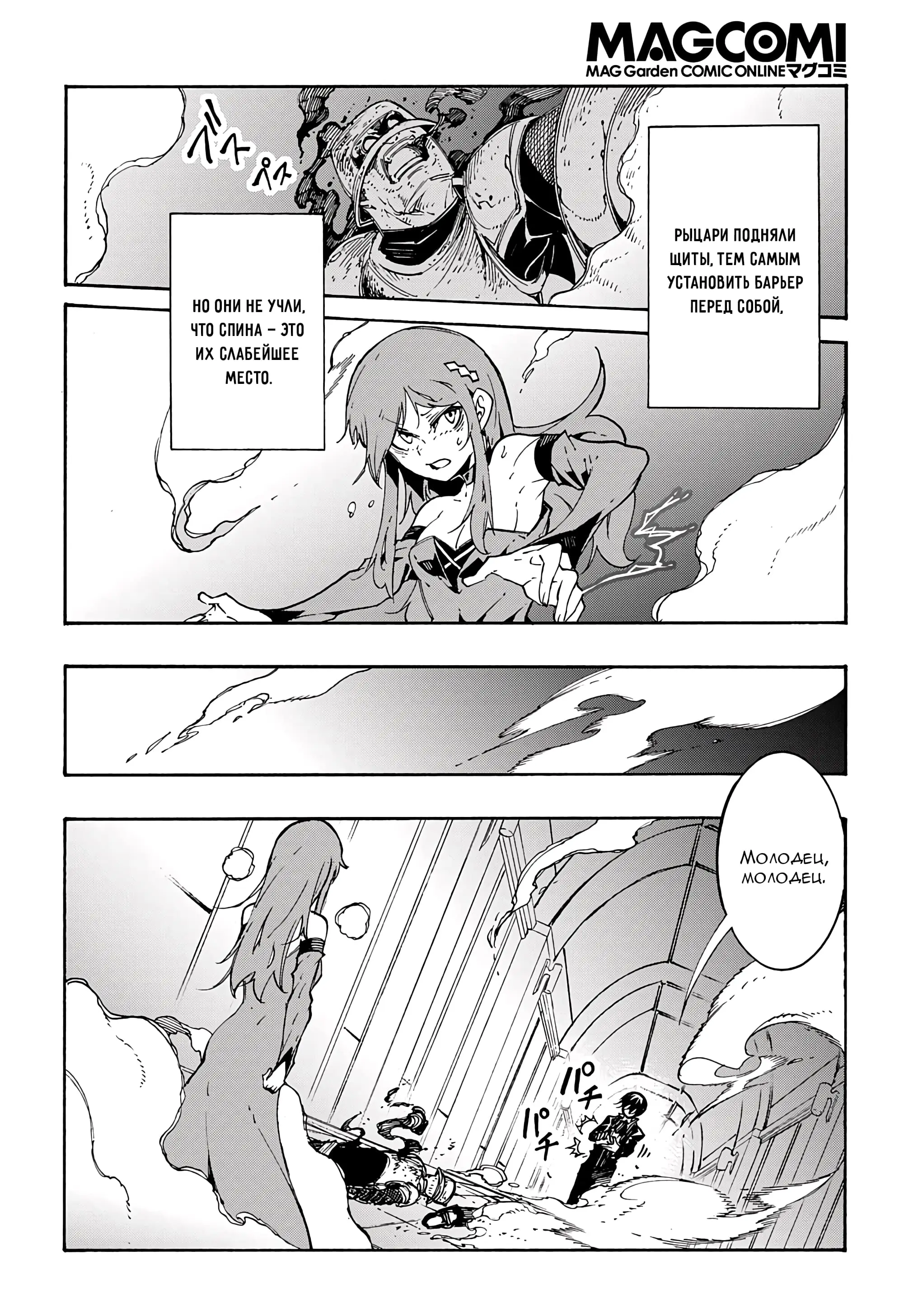 Страница 8 главы 14.2 манги Призванный в параллельные фэнтези миры несколько раз / Summoned to a Parallel Fantasy World Many Times the Comic