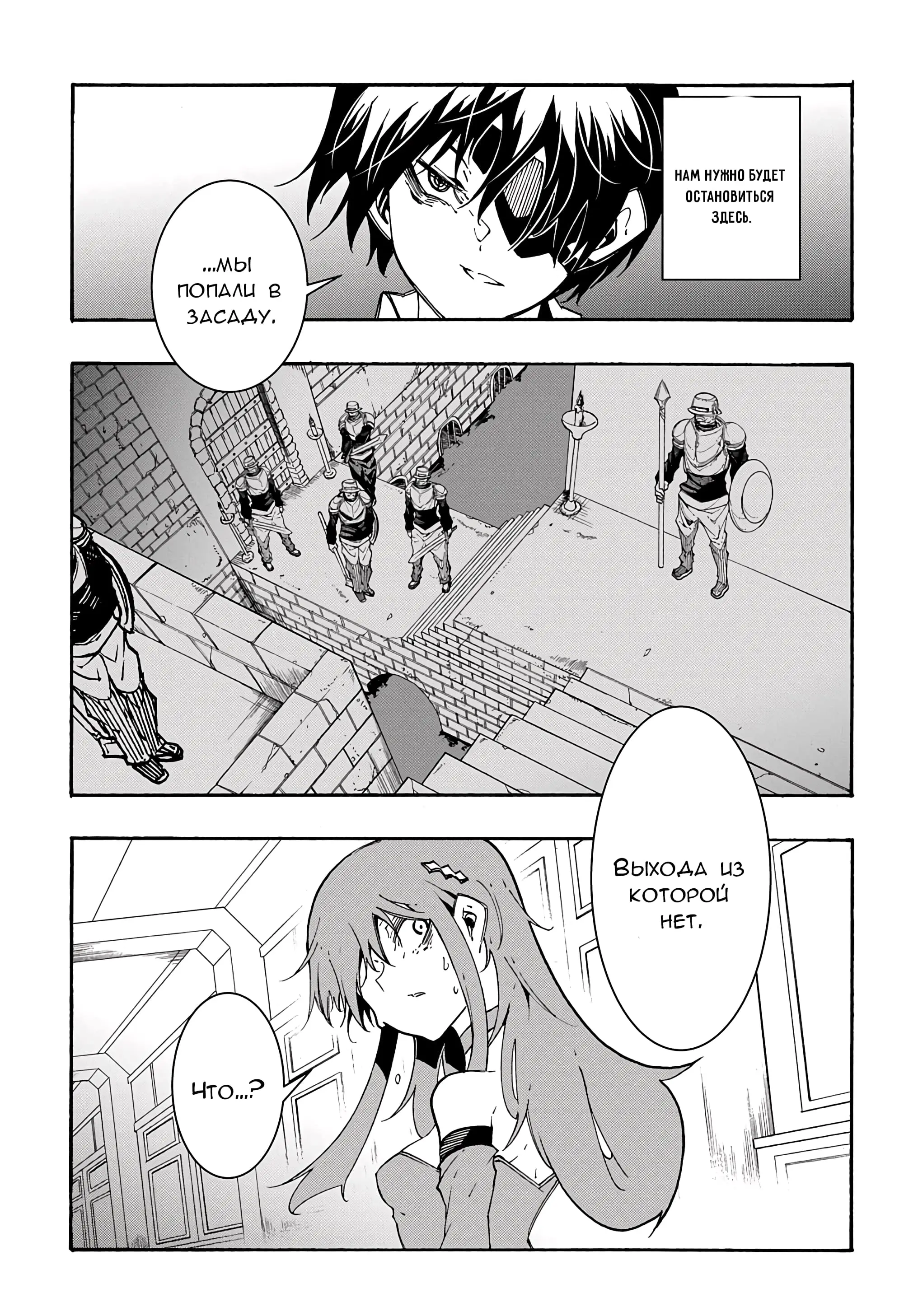Страница 11 главы 14.2 манги Призванный в параллельные фэнтези миры несколько раз / Summoned to a Parallel Fantasy World Many Times the Comic
