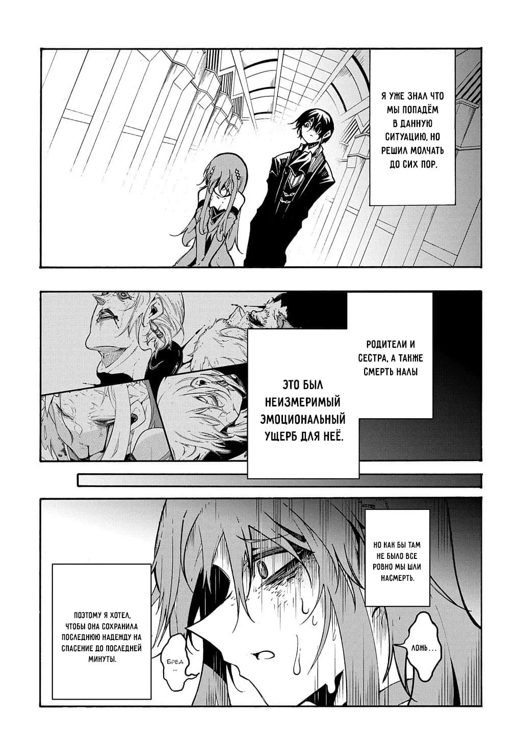 Страница 13 главы 14.2 манги Призванный в параллельные фэнтези миры несколько раз / Summoned to a Parallel Fantasy World Many Times the Comic