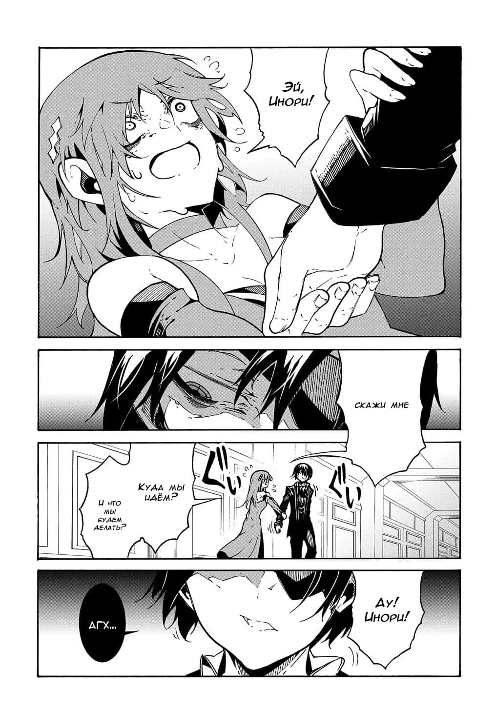 Страница 17 главы 14.2 манги Призванный в параллельные фэнтези миры несколько раз / Summoned to a Parallel Fantasy World Many Times the Comic