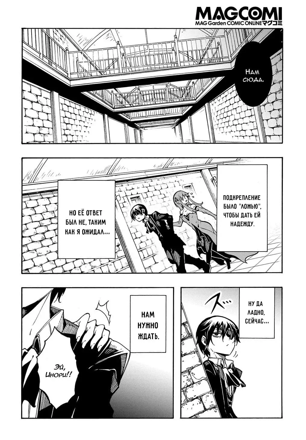 Страница 18 главы 14.2 манги Призванный в параллельные фэнтези миры несколько раз / Summoned to a Parallel Fantasy World Many Times the Comic