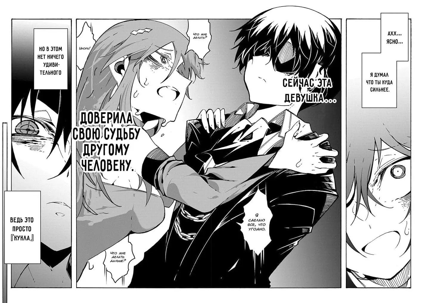 Страница 20 главы 14.2 манги Призванный в параллельные фэнтези миры несколько раз / Summoned to a Parallel Fantasy World Many Times the Comic