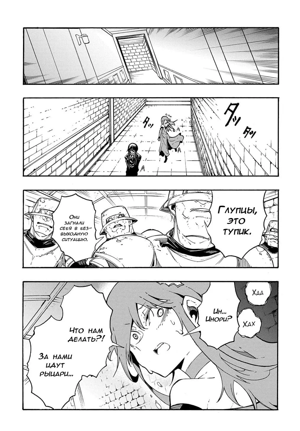 Страница 22 главы 14.2 манги Призванный в параллельные фэнтези миры несколько раз / Summoned to a Parallel Fantasy World Many Times the Comic