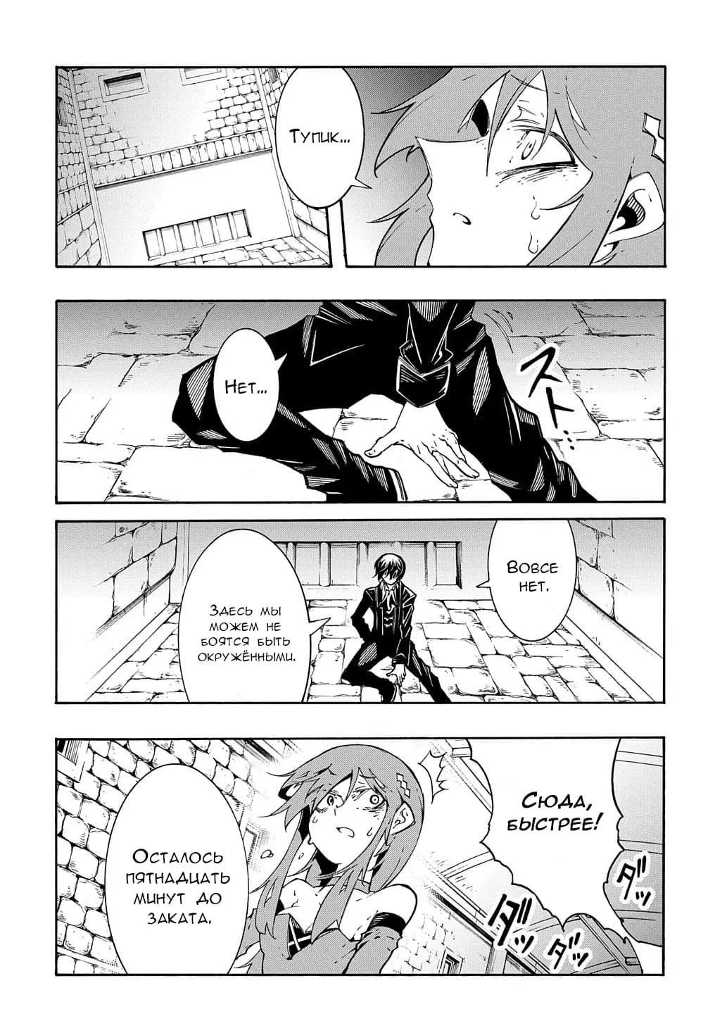 Страница 24 главы 14.2 манги Призванный в параллельные фэнтези миры несколько раз / Summoned to a Parallel Fantasy World Many Times the Comic