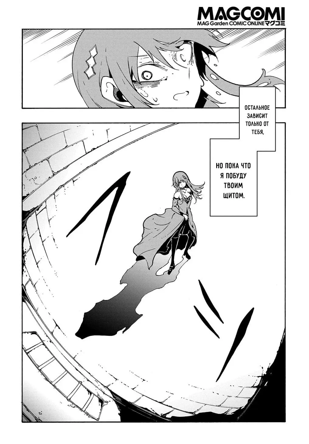 Страница 25 главы 14.2 манги Призванный в параллельные фэнтези миры несколько раз / Summoned to a Parallel Fantasy World Many Times the Comic