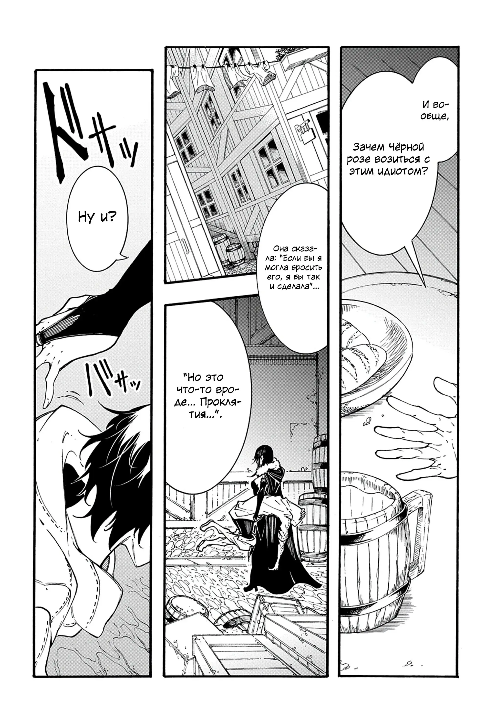 Страница 4 главы 28 манги Призванный в параллельные фэнтези миры несколько раз / Summoned to a Parallel Fantasy World Many Times the Comic