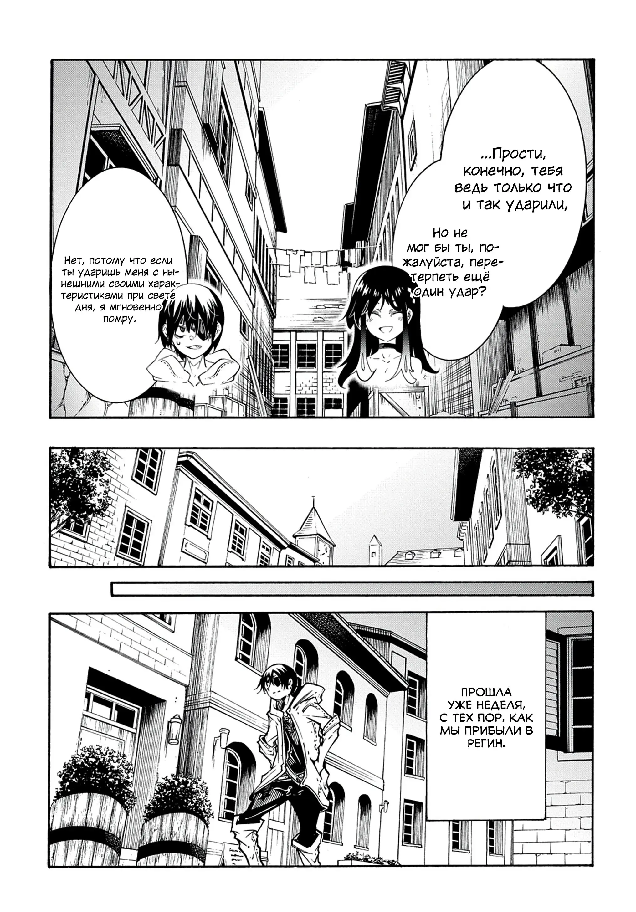 Страница 5 главы 28 манги Призванный в параллельные фэнтези миры несколько раз / Summoned to a Parallel Fantasy World Many Times the Comic