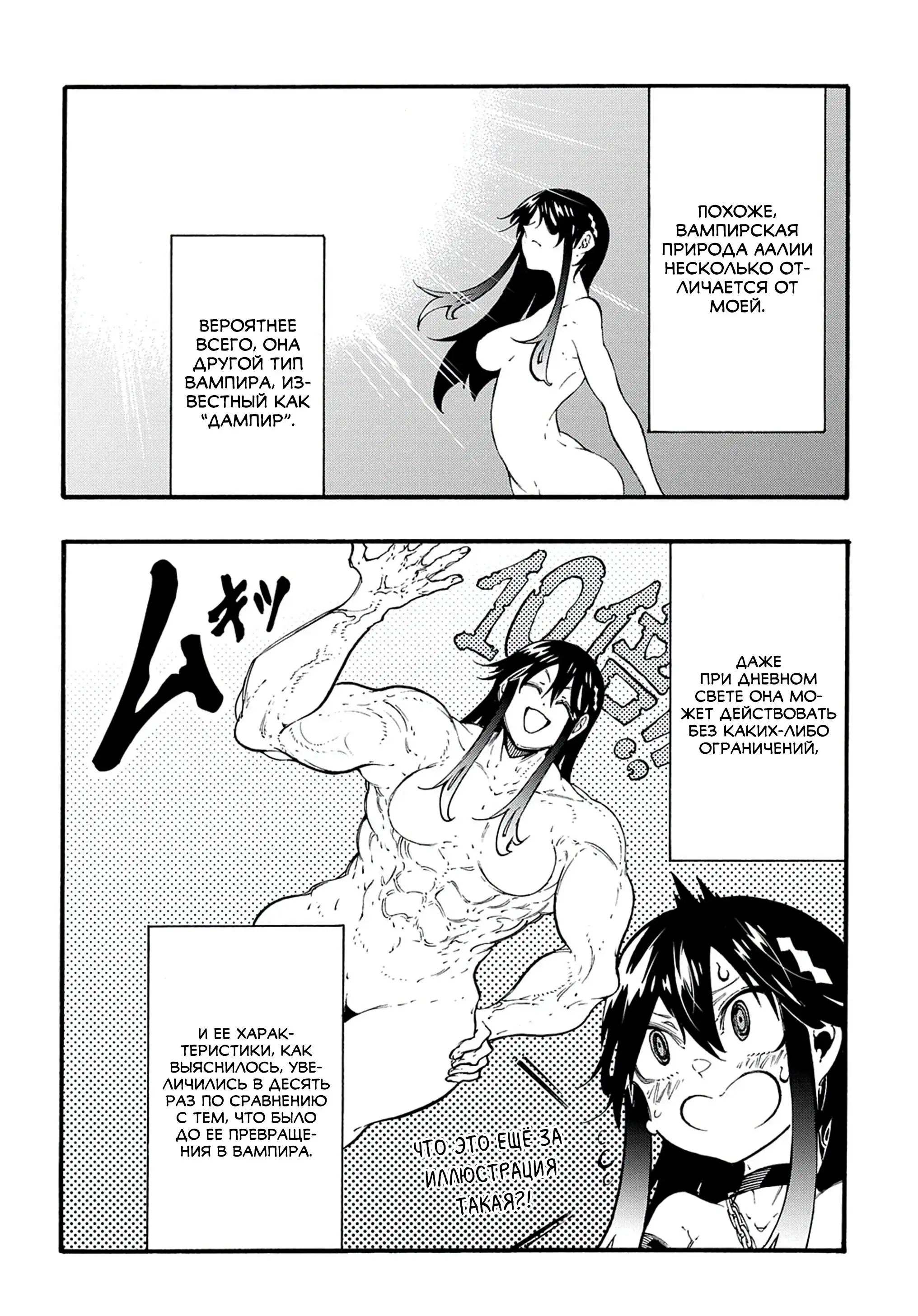 Страница 7 главы 28 манги Призванный в параллельные фэнтези миры несколько раз / Summoned to a Parallel Fantasy World Many Times the Comic