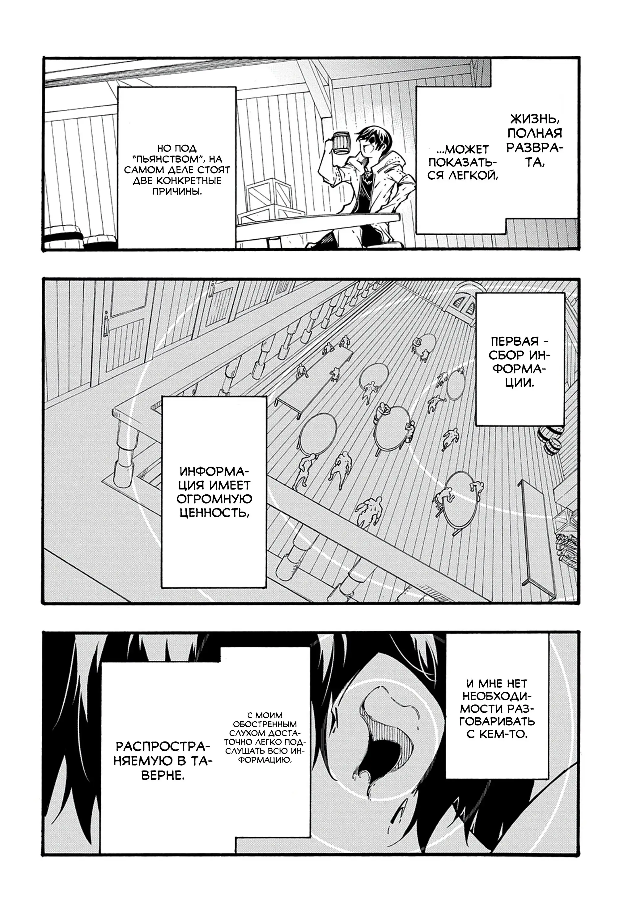 Страница 8 главы 28 манги Призванный в параллельные фэнтези миры несколько раз / Summoned to a Parallel Fantasy World Many Times the Comic