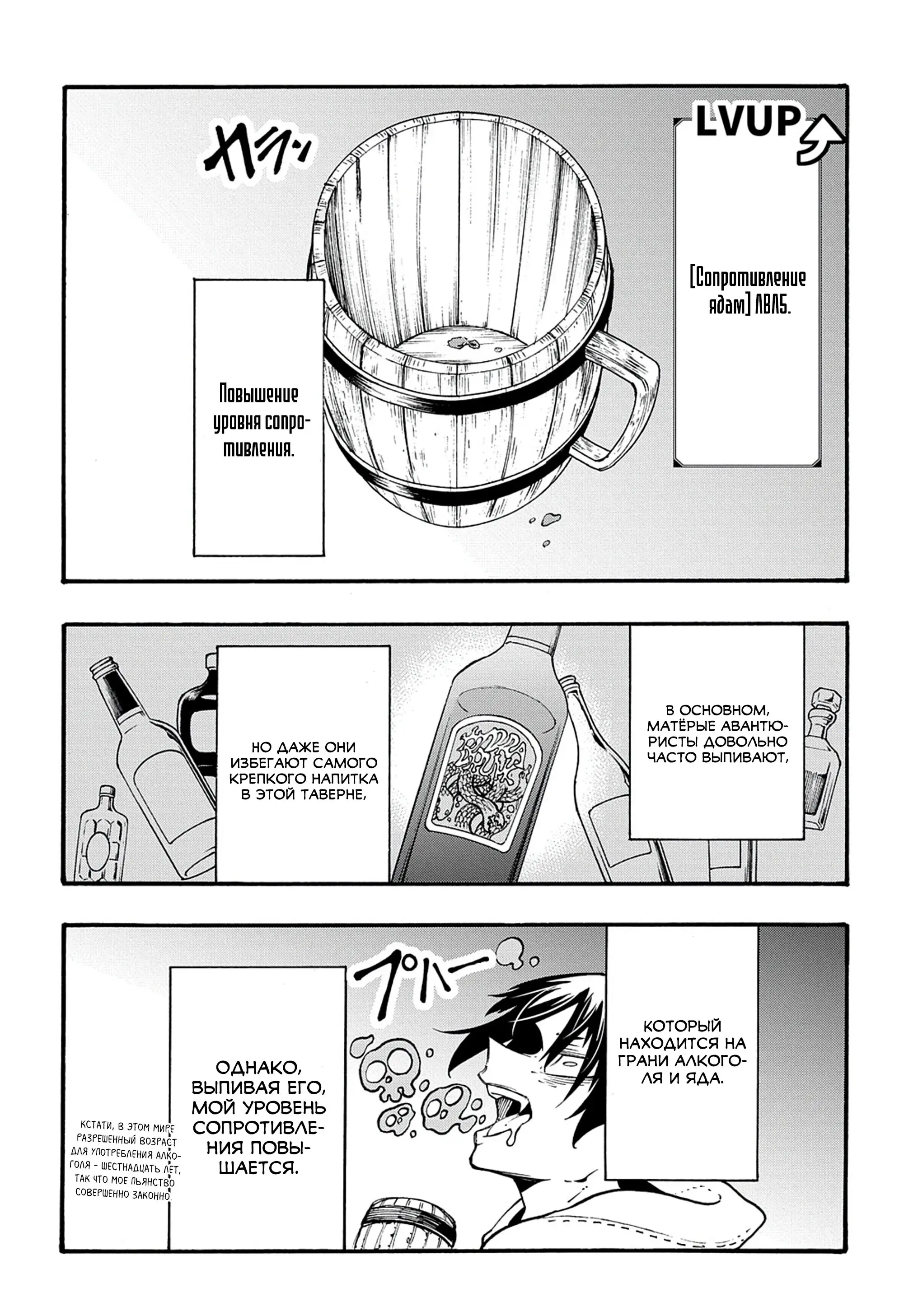 Страница 10 главы 28 манги Призванный в параллельные фэнтези миры несколько раз / Summoned to a Parallel Fantasy World Many Times the Comic