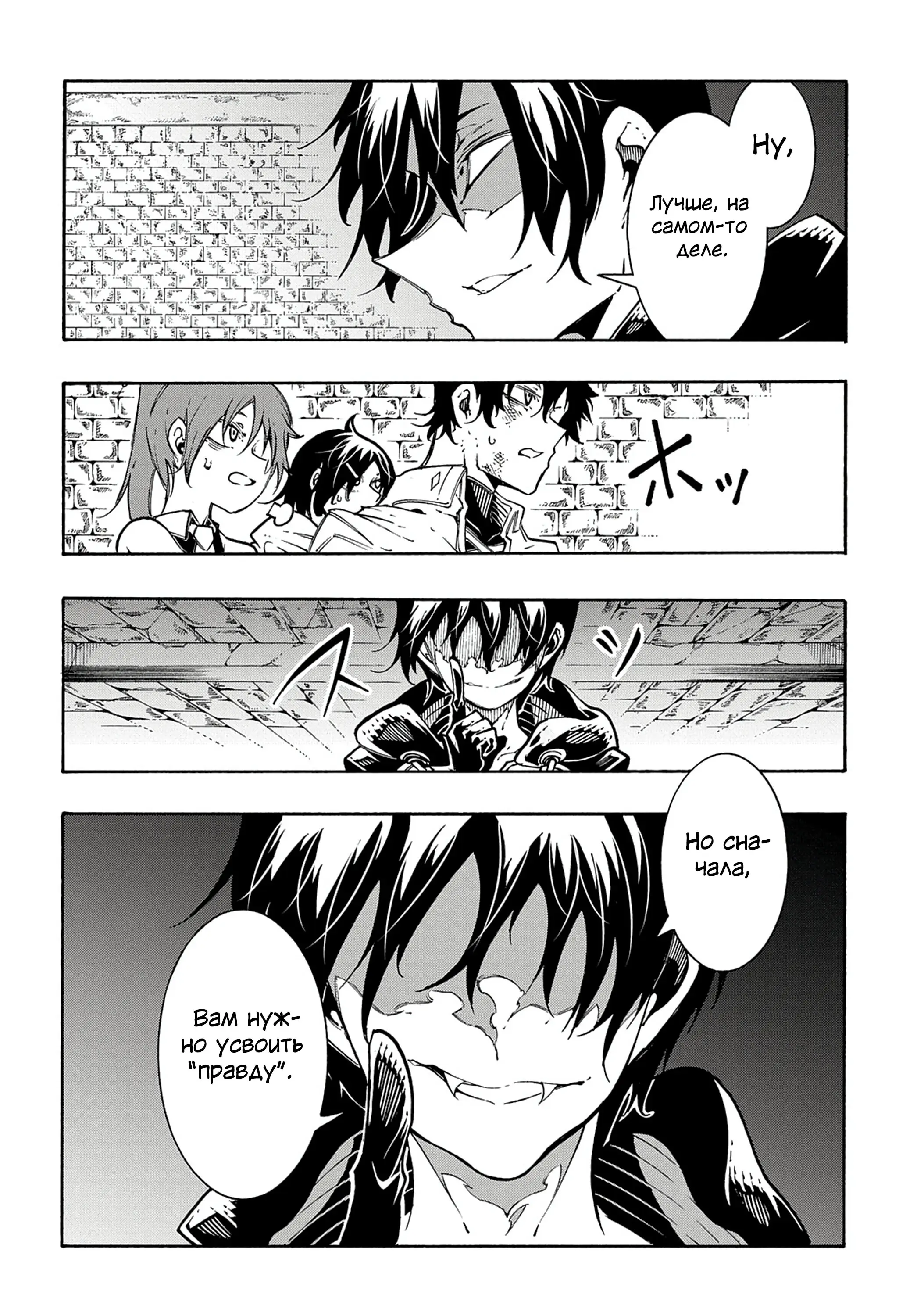 Страница 4 главы 26 манги Призванный в параллельные фэнтези миры несколько раз / Summoned to a Parallel Fantasy World Many Times the Comic