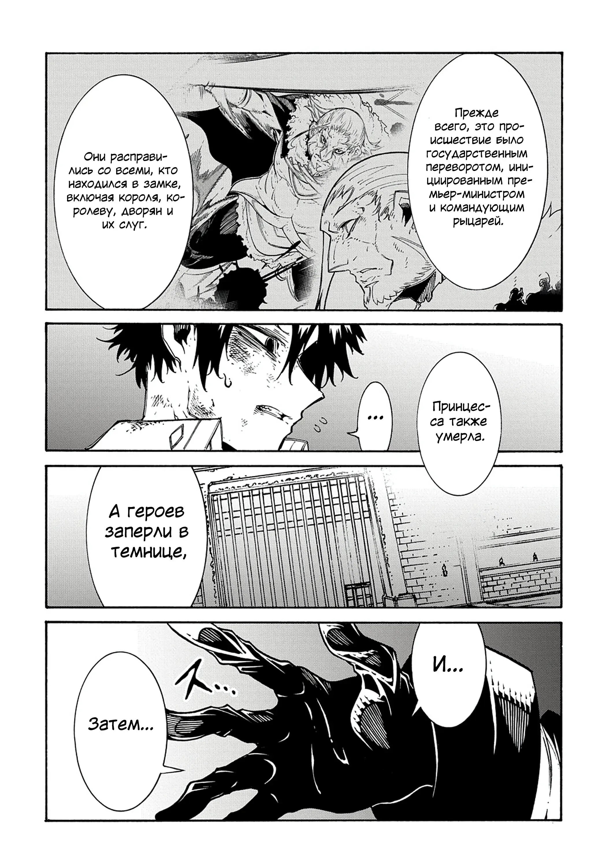 Страница 5 главы 26 манги Призванный в параллельные фэнтези миры несколько раз / Summoned to a Parallel Fantasy World Many Times the Comic