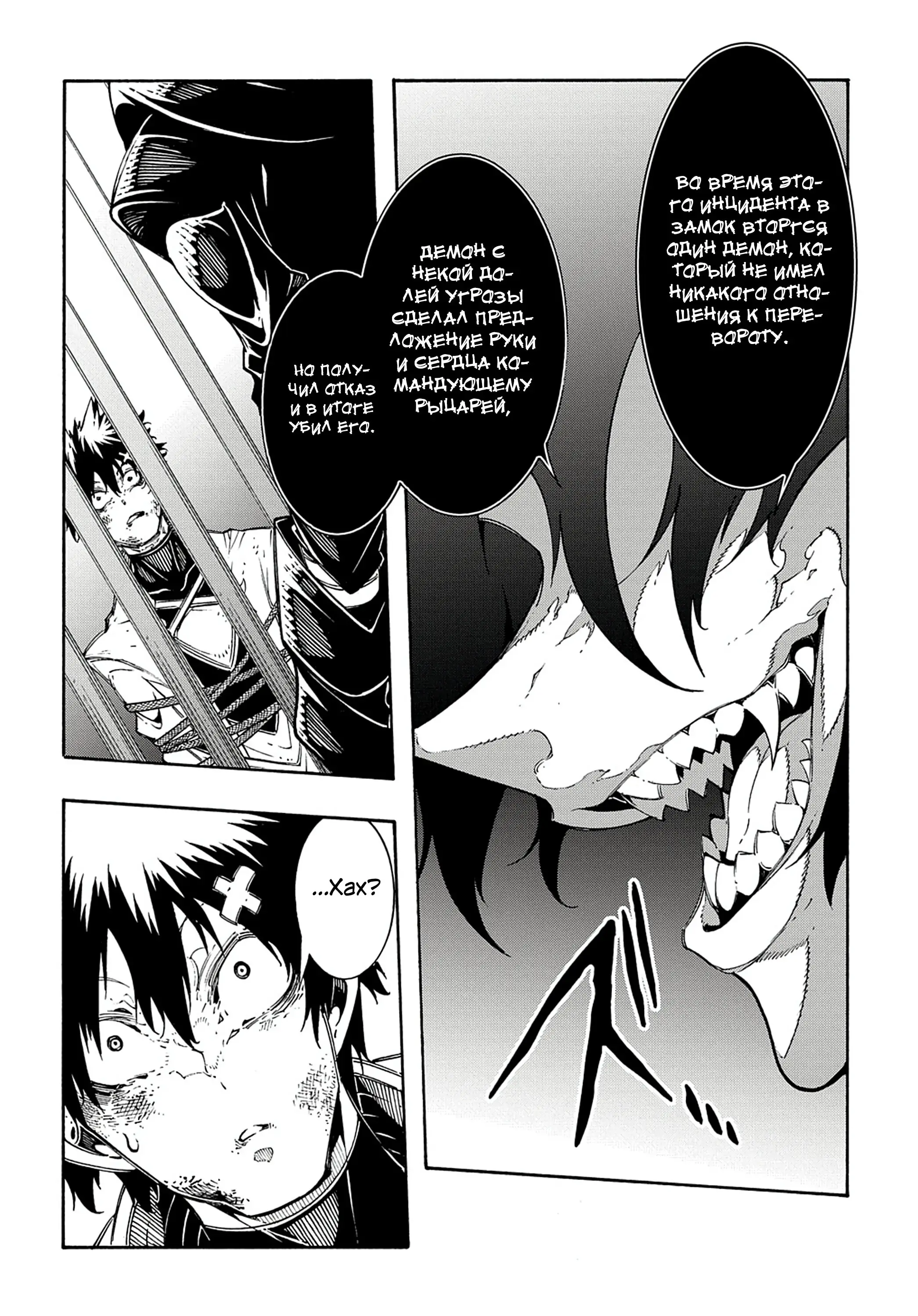Страница 6 главы 26 манги Призванный в параллельные фэнтези миры несколько раз / Summoned to a Parallel Fantasy World Many Times the Comic