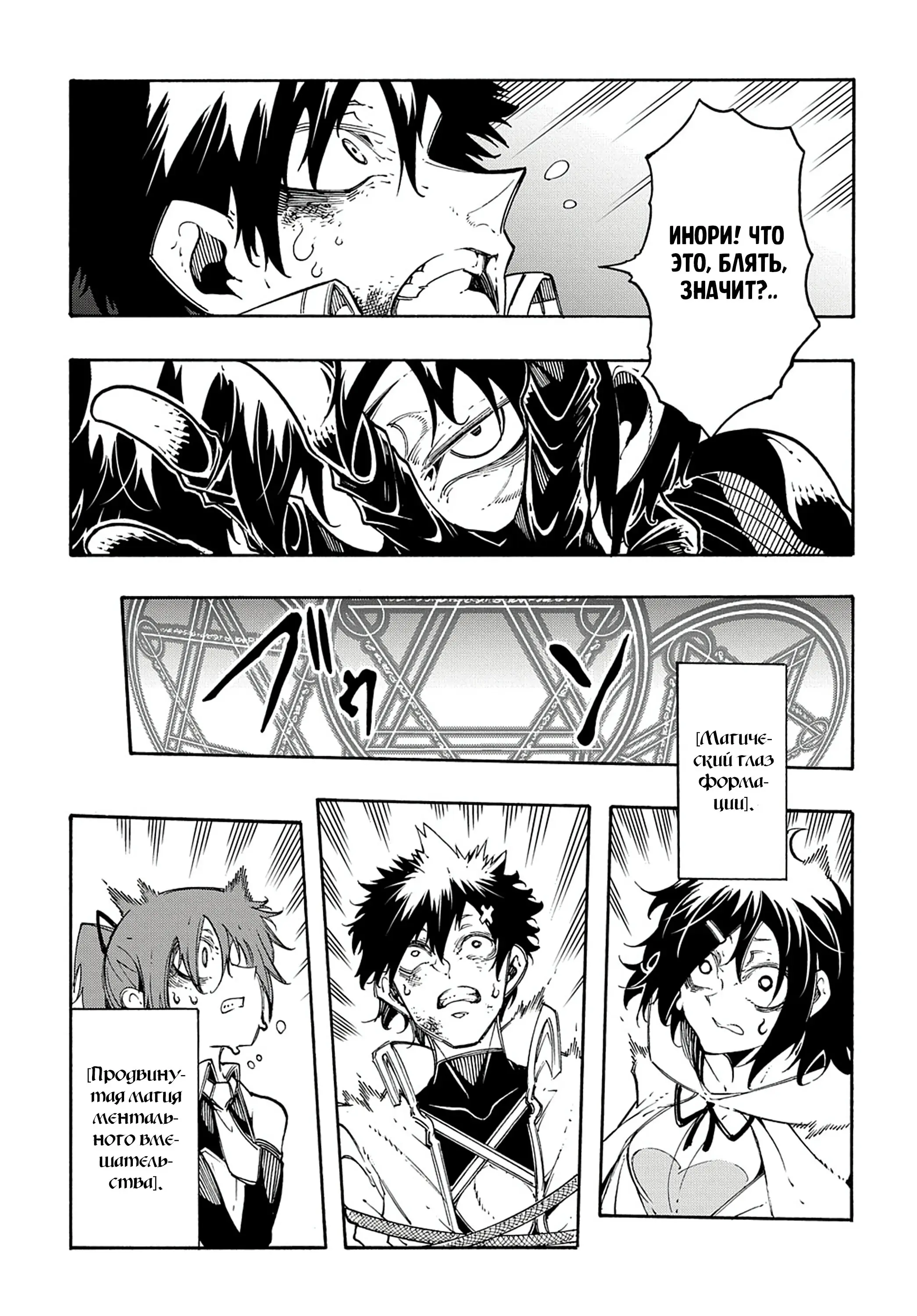 Страница 7 главы 26 манги Призванный в параллельные фэнтези миры несколько раз / Summoned to a Parallel Fantasy World Many Times the Comic