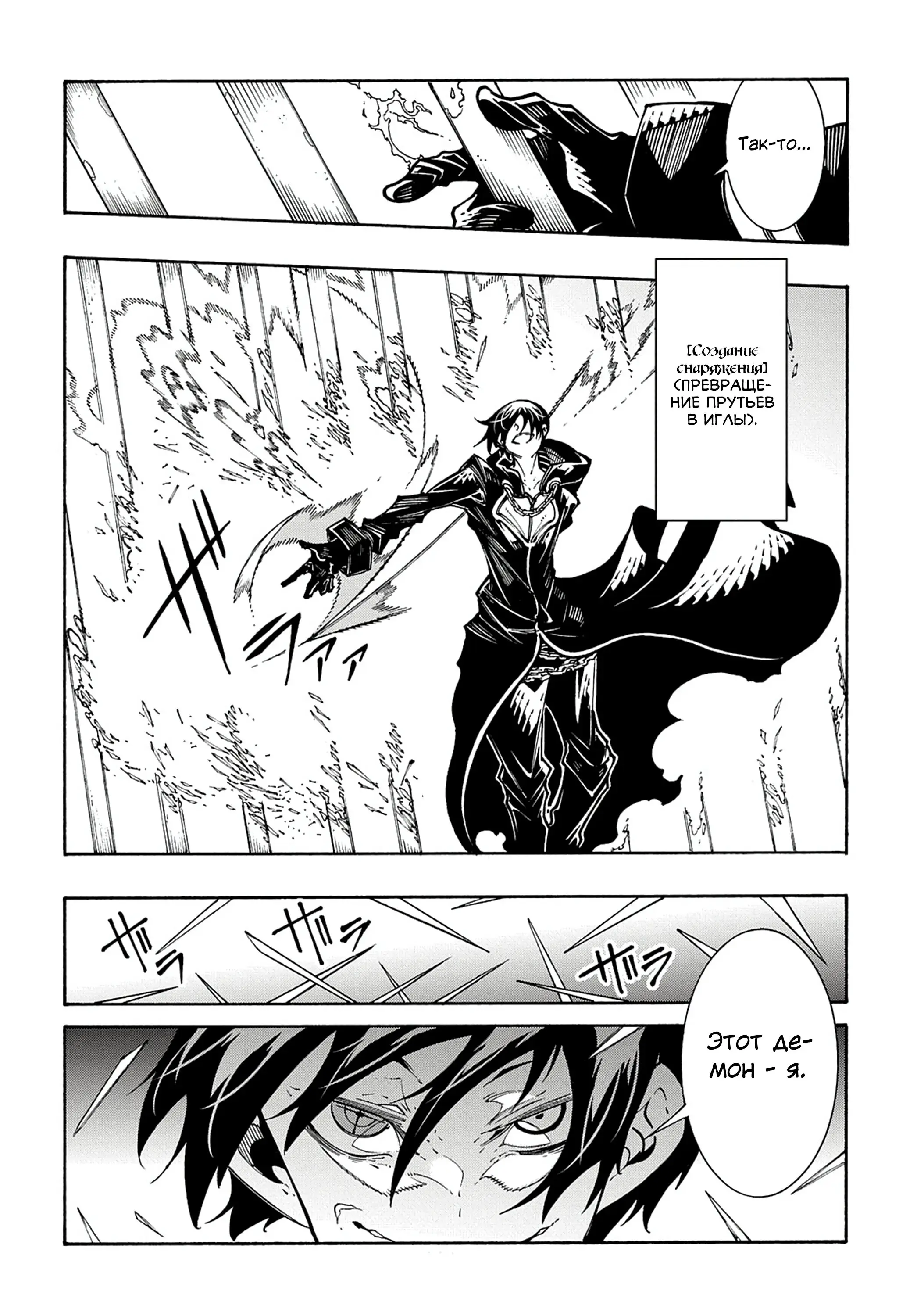 Страница 8 главы 26 манги Призванный в параллельные фэнтези миры несколько раз / Summoned to a Parallel Fantasy World Many Times the Comic