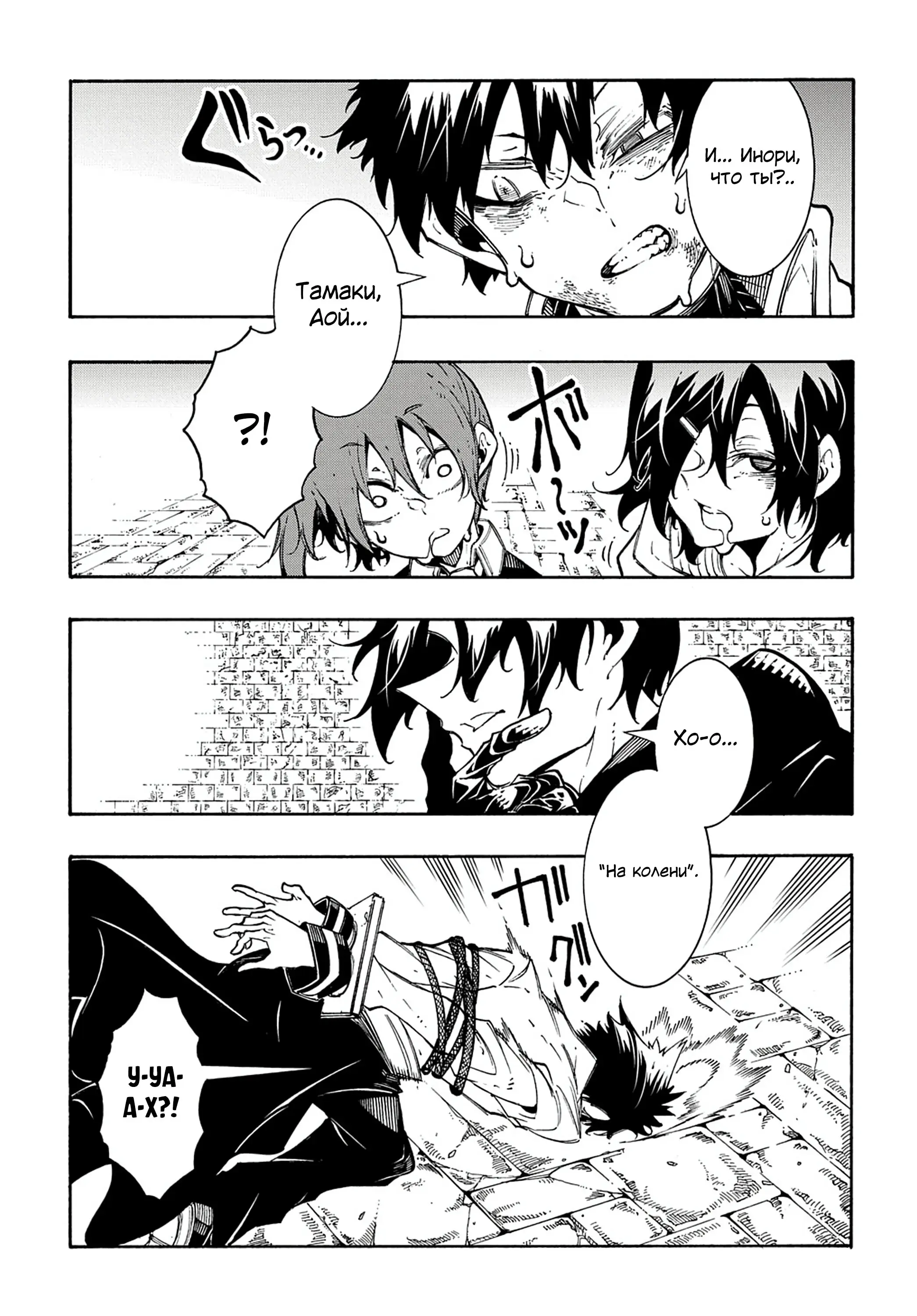 Страница 9 главы 26 манги Призванный в параллельные фэнтези миры несколько раз / Summoned to a Parallel Fantasy World Many Times the Comic