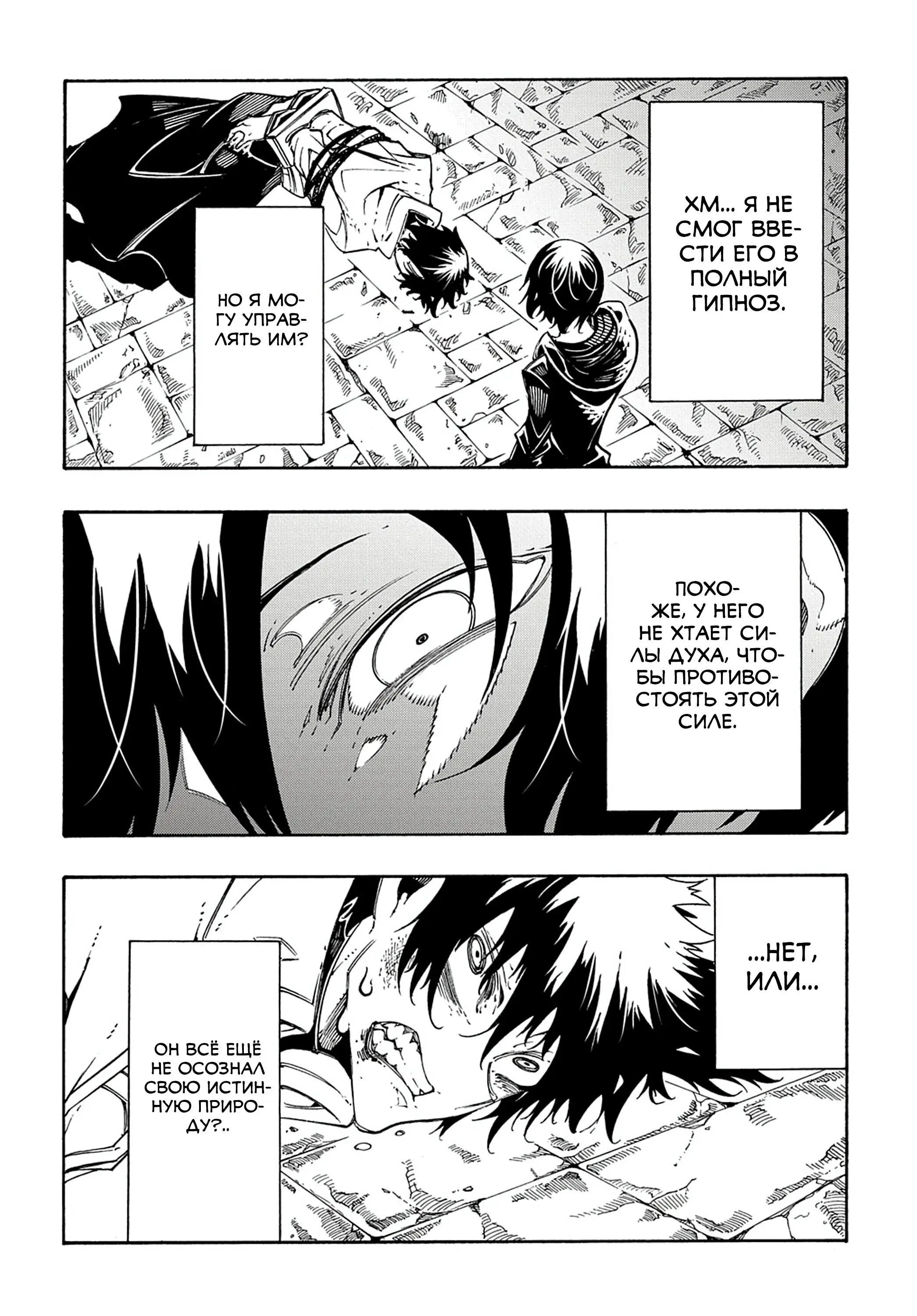 Страница 10 главы 26 манги Призванный в параллельные фэнтези миры несколько раз / Summoned to a Parallel Fantasy World Many Times the Comic