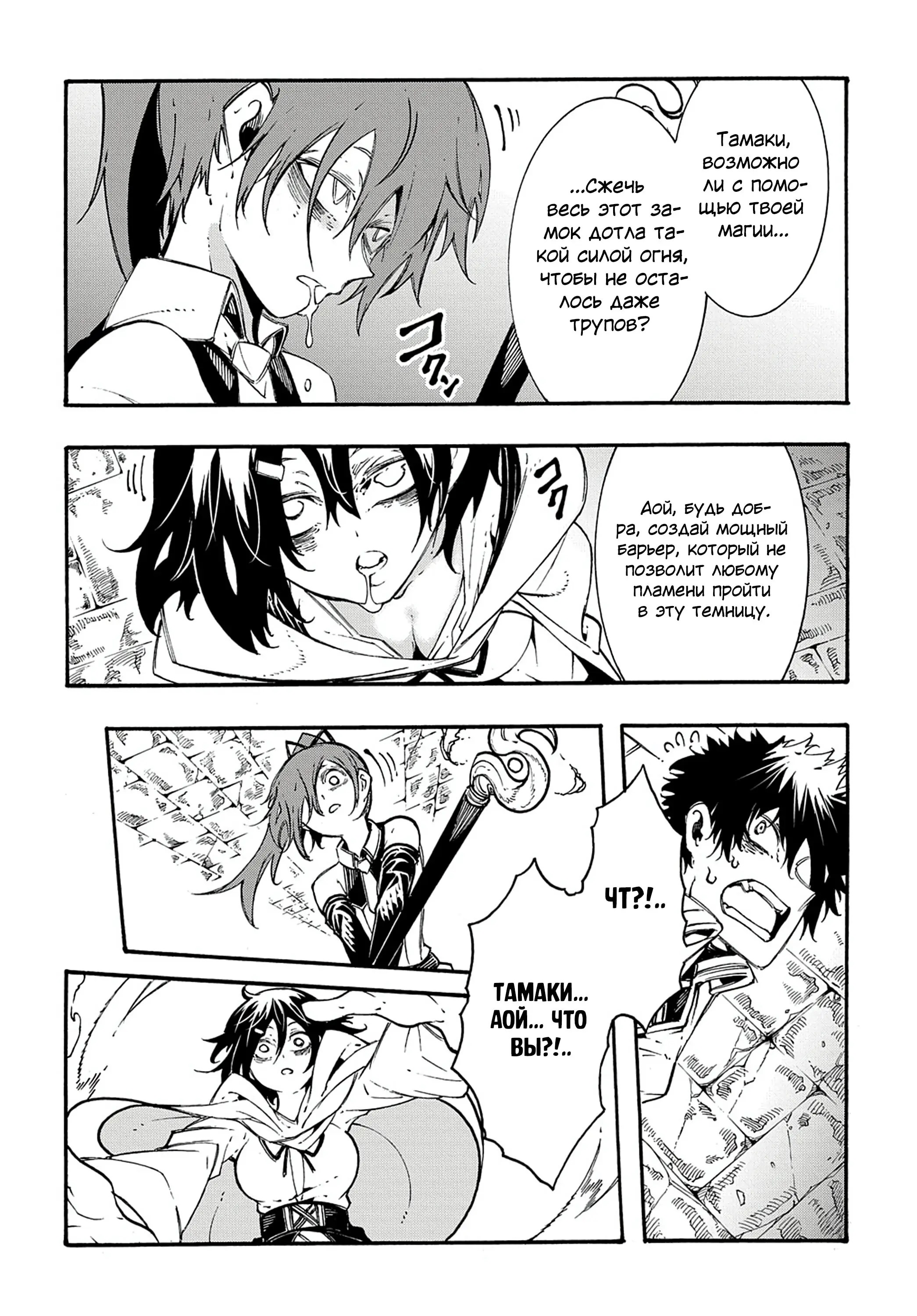 Страница 12 главы 26 манги Призванный в параллельные фэнтези миры несколько раз / Summoned to a Parallel Fantasy World Many Times the Comic