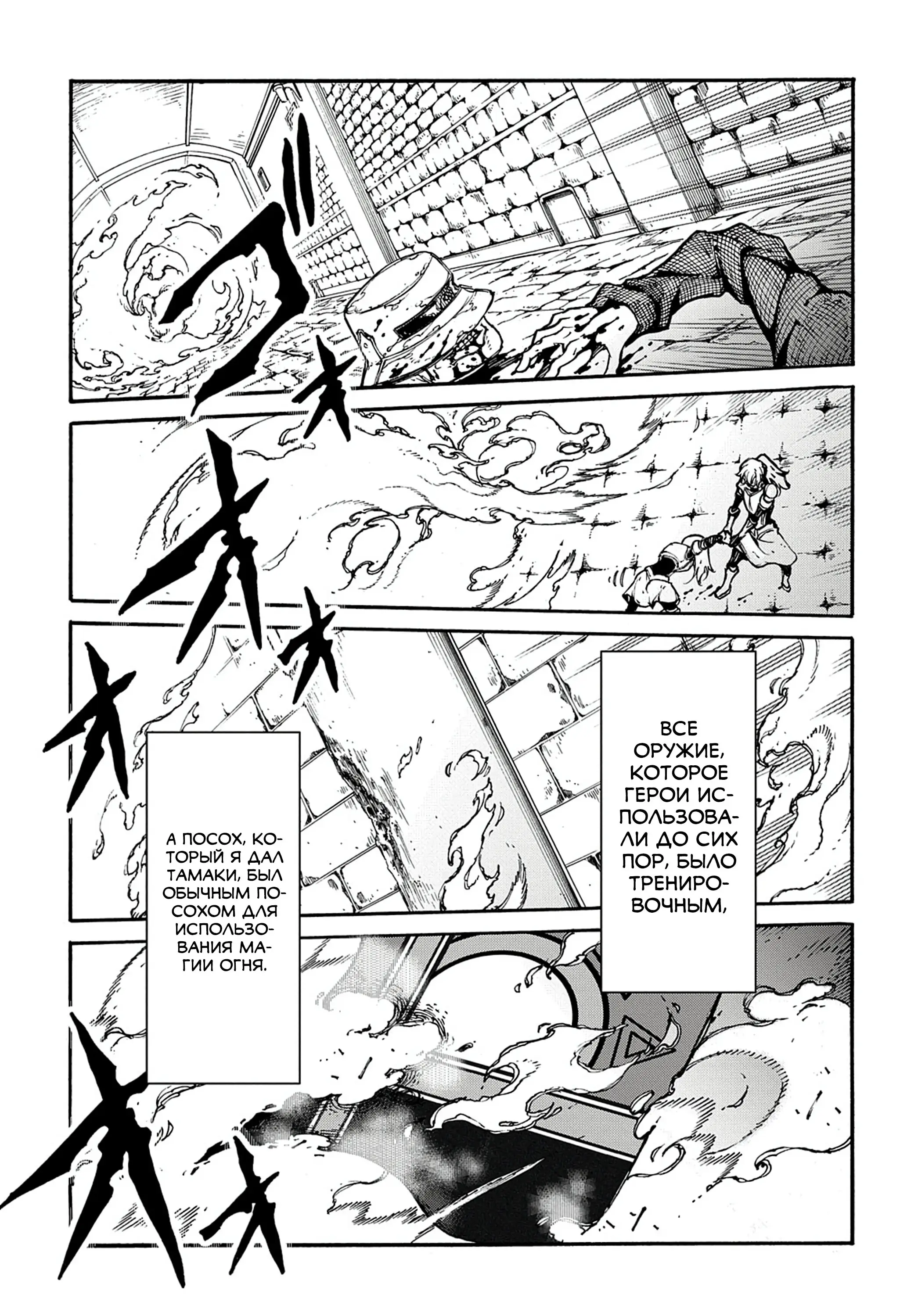 Страница 15 главы 26 манги Призванный в параллельные фэнтези миры несколько раз / Summoned to a Parallel Fantasy World Many Times the Comic