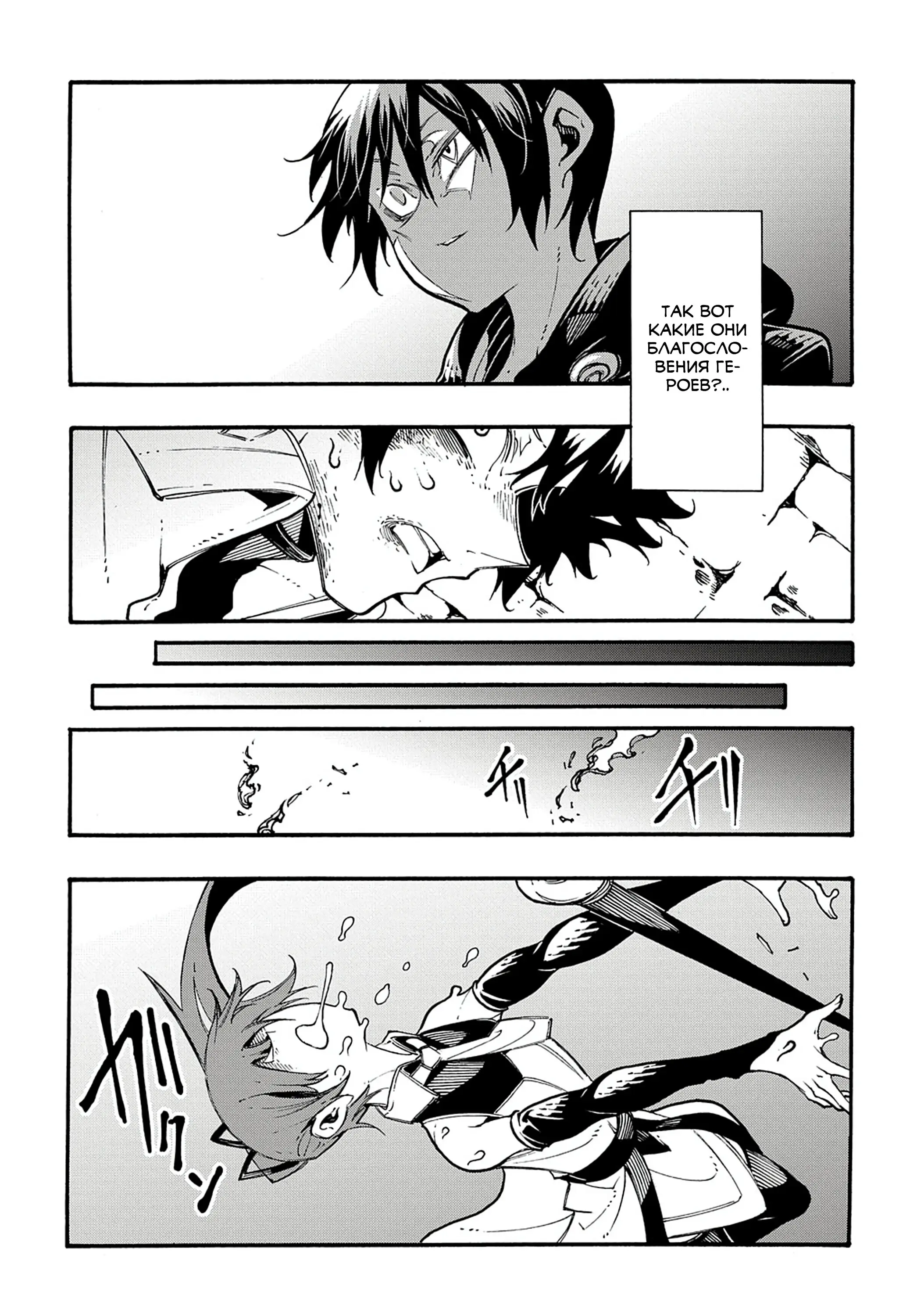 Страница 17 главы 26 манги Призванный в параллельные фэнтези миры несколько раз / Summoned to a Parallel Fantasy World Many Times the Comic