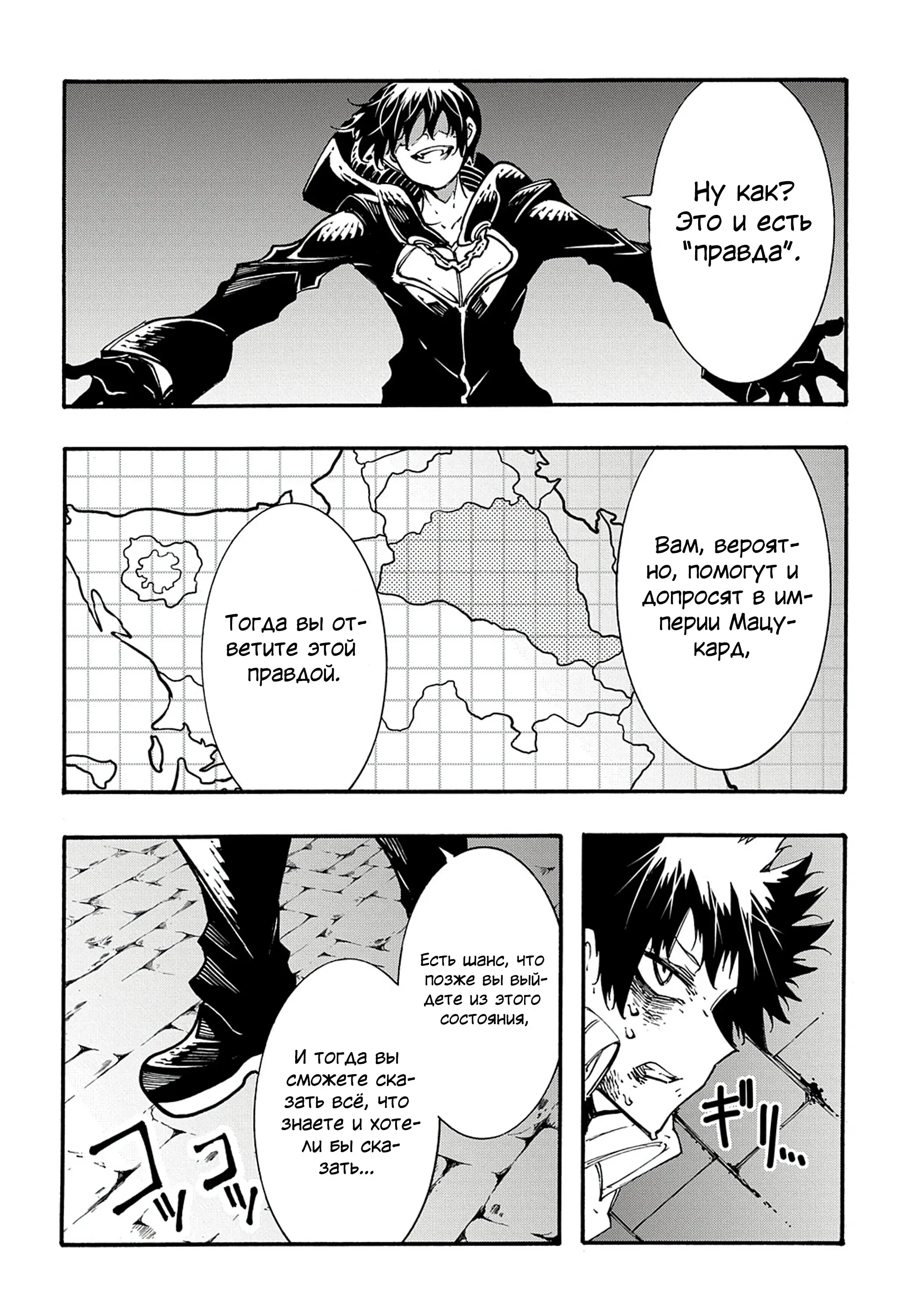 Страница 20 главы 26 манги Призванный в параллельные фэнтези миры несколько раз / Summoned to a Parallel Fantasy World Many Times the Comic