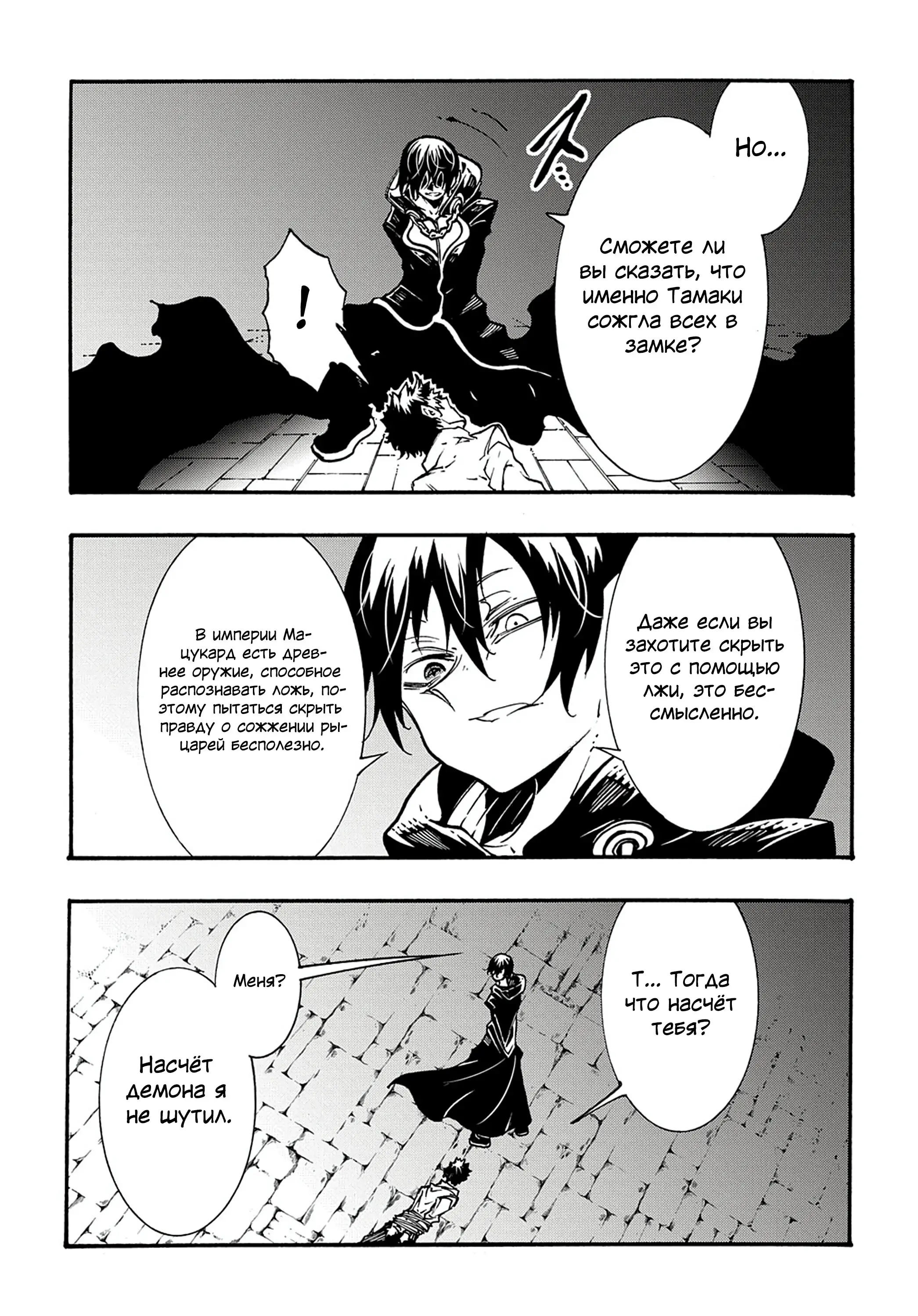 Страница 21 главы 26 манги Призванный в параллельные фэнтези миры несколько раз / Summoned to a Parallel Fantasy World Many Times the Comic