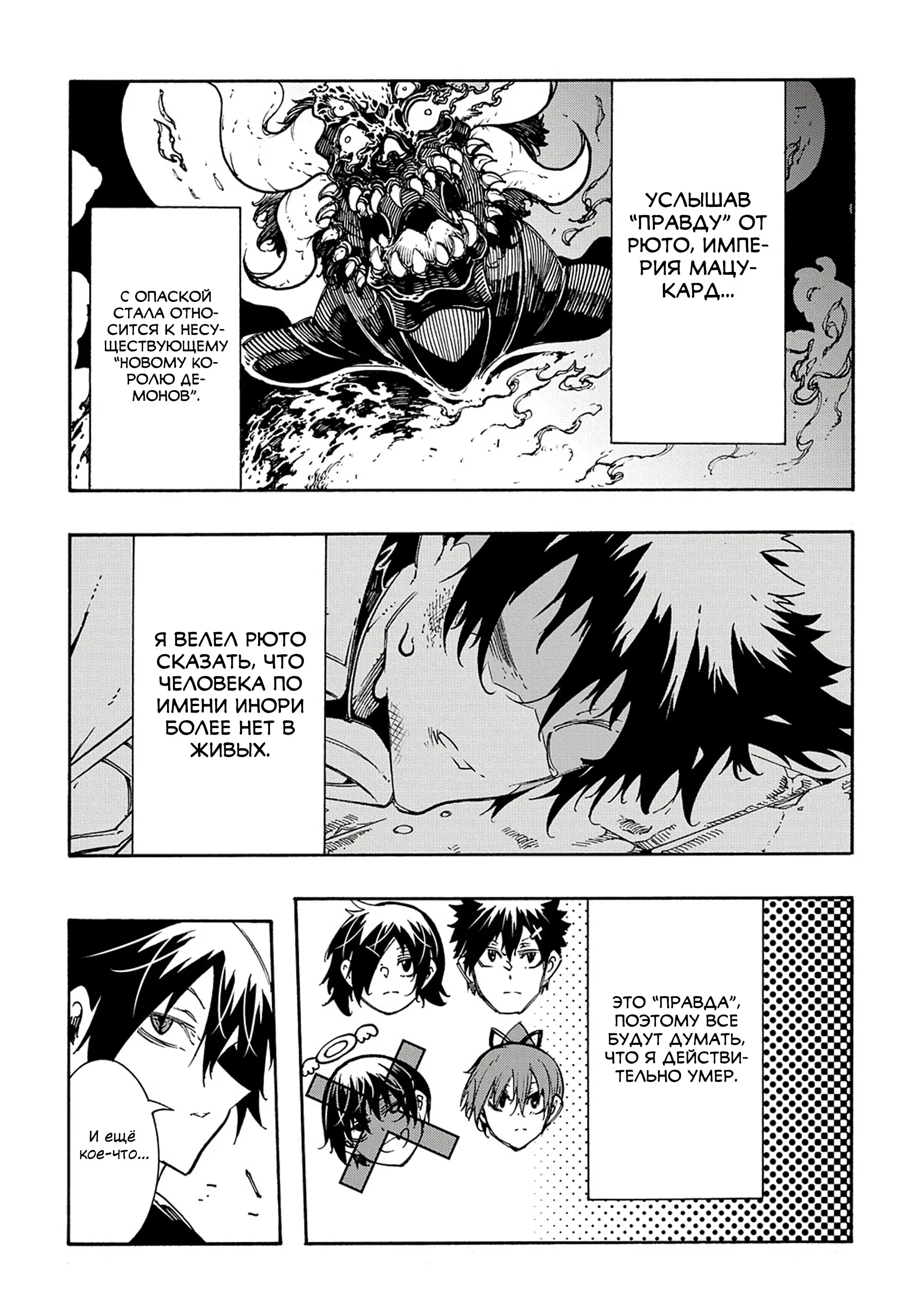 Страница 25 главы 26 манги Призванный в параллельные фэнтези миры несколько раз / Summoned to a Parallel Fantasy World Many Times the Comic