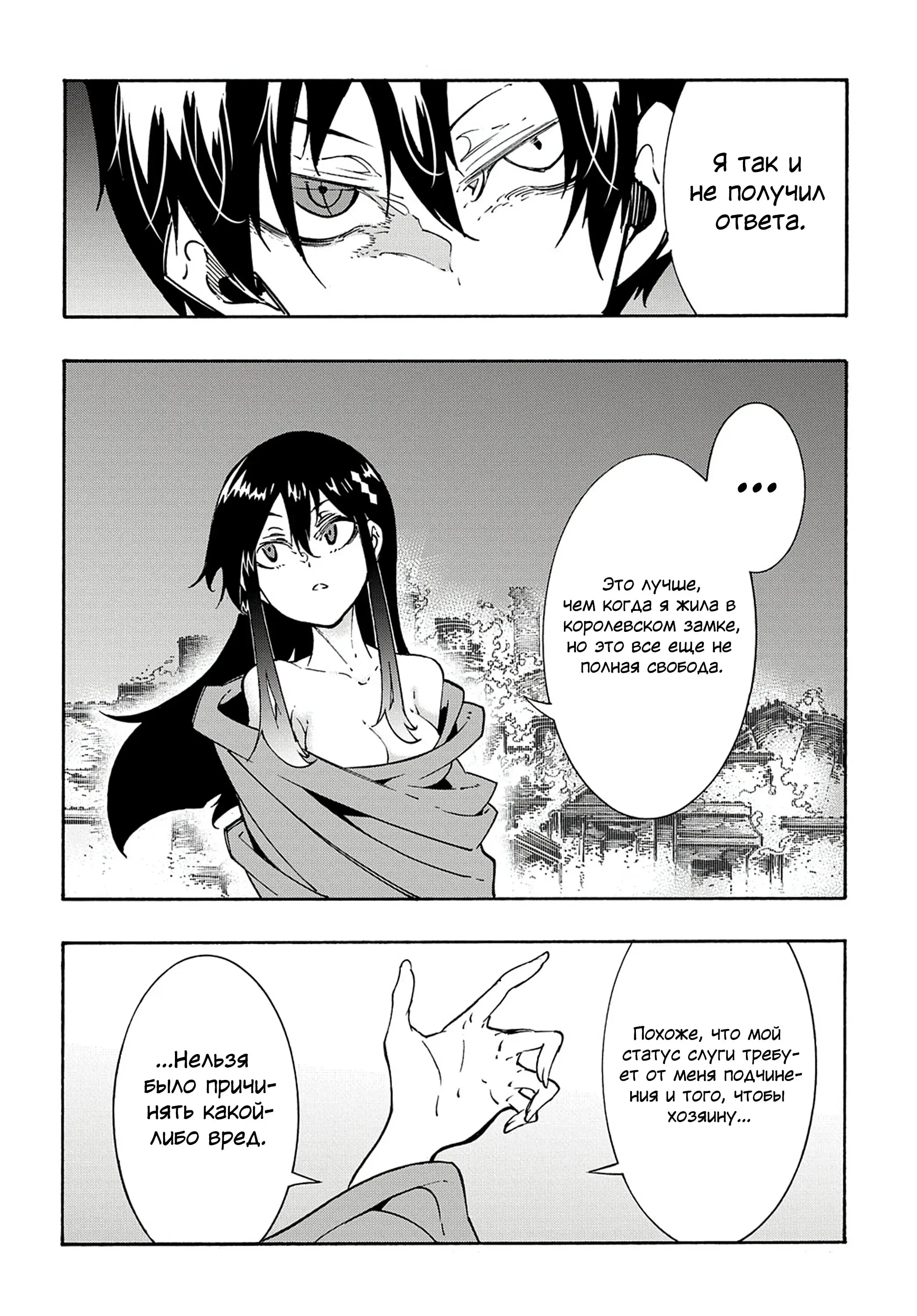 Страница 28 главы 26 манги Призванный в параллельные фэнтези миры несколько раз / Summoned to a Parallel Fantasy World Many Times the Comic