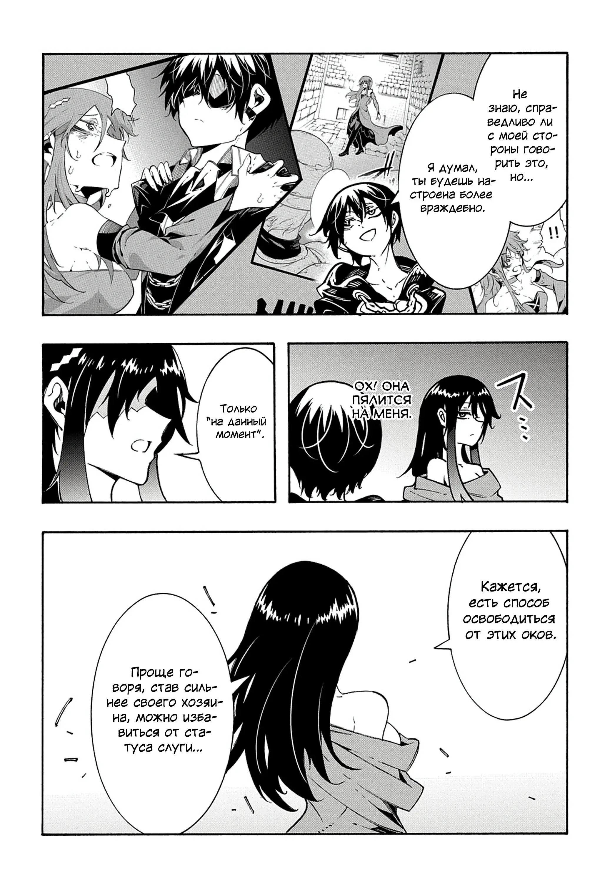 Страница 30 главы 26 манги Призванный в параллельные фэнтези миры несколько раз / Summoned to a Parallel Fantasy World Many Times the Comic