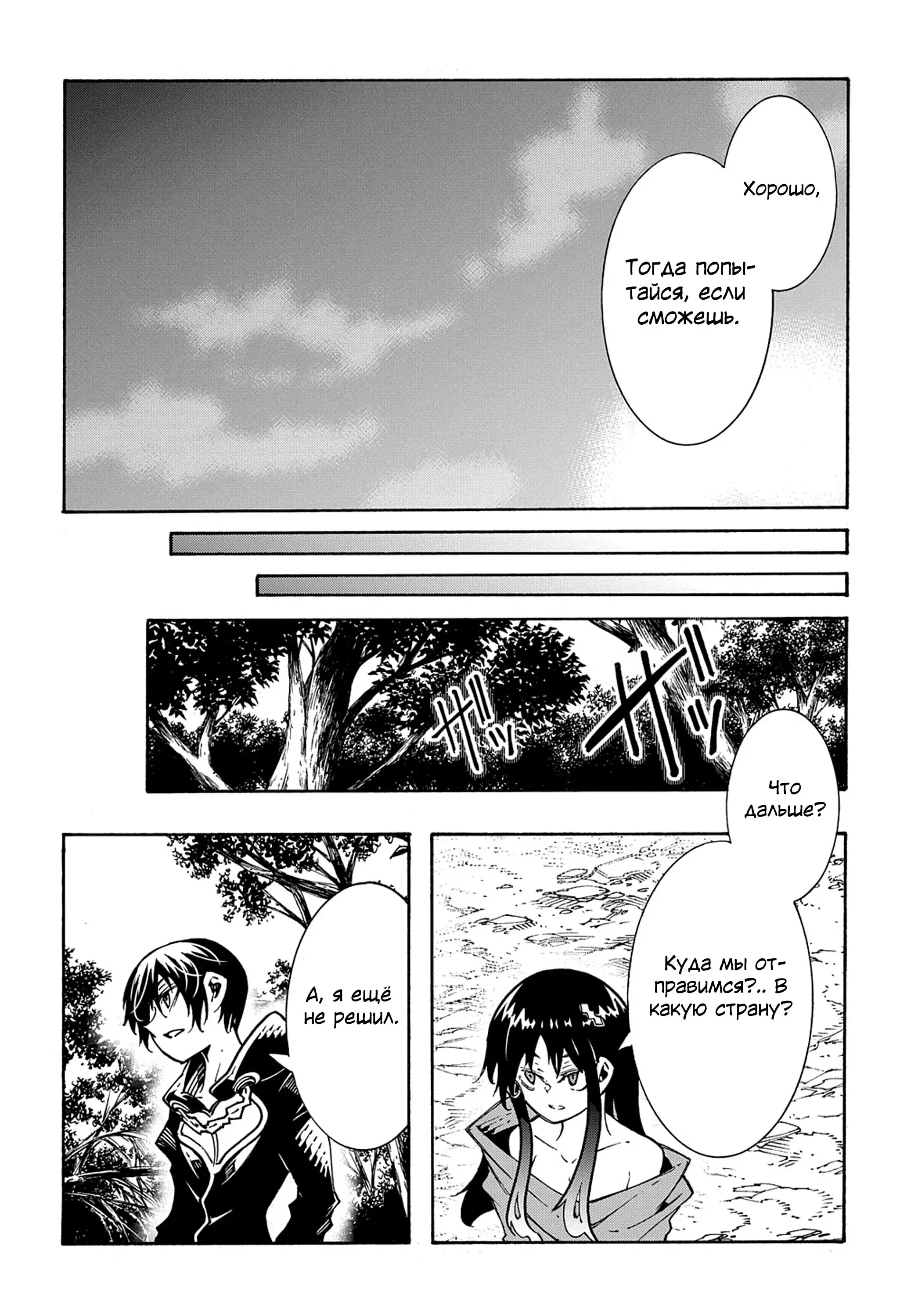 Страница 32 главы 26 манги Призванный в параллельные фэнтези миры несколько раз / Summoned to a Parallel Fantasy World Many Times the Comic