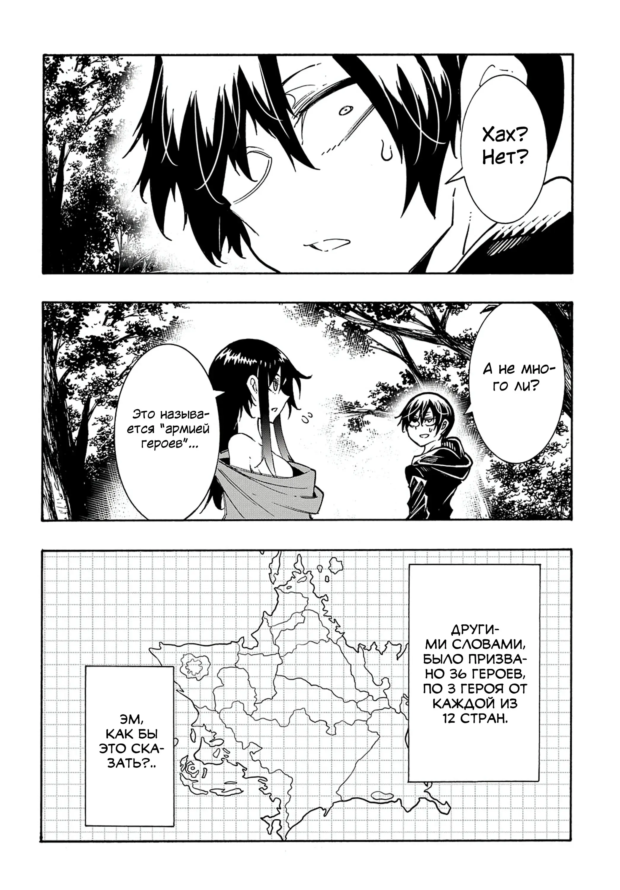 Страница 35 главы 26 манги Призванный в параллельные фэнтези миры несколько раз / Summoned to a Parallel Fantasy World Many Times the Comic
