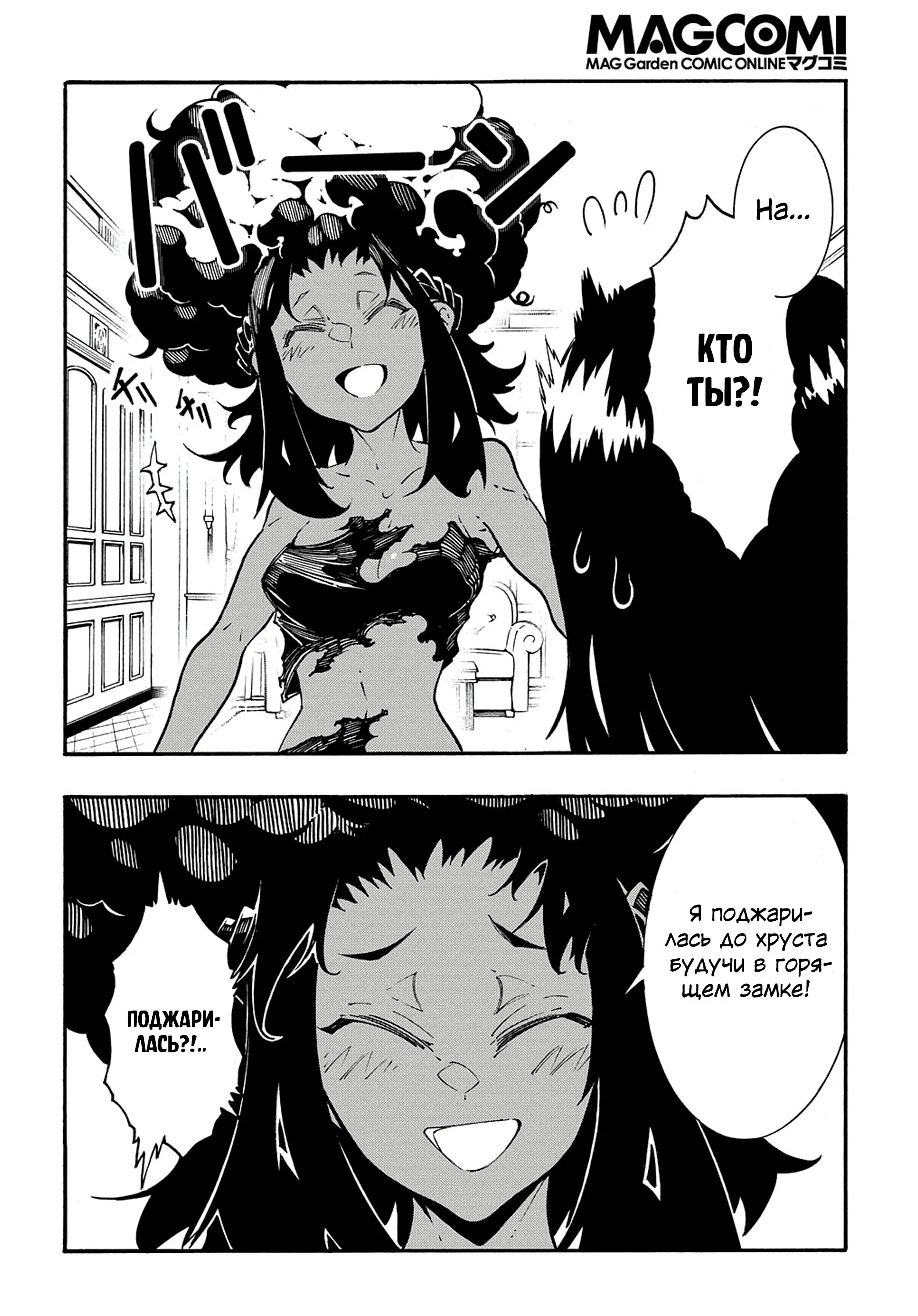 Страница 4 главы 26.5 манги Призванный в параллельные фэнтези миры несколько раз / Summoned to a Parallel Fantasy World Many Times the Comic