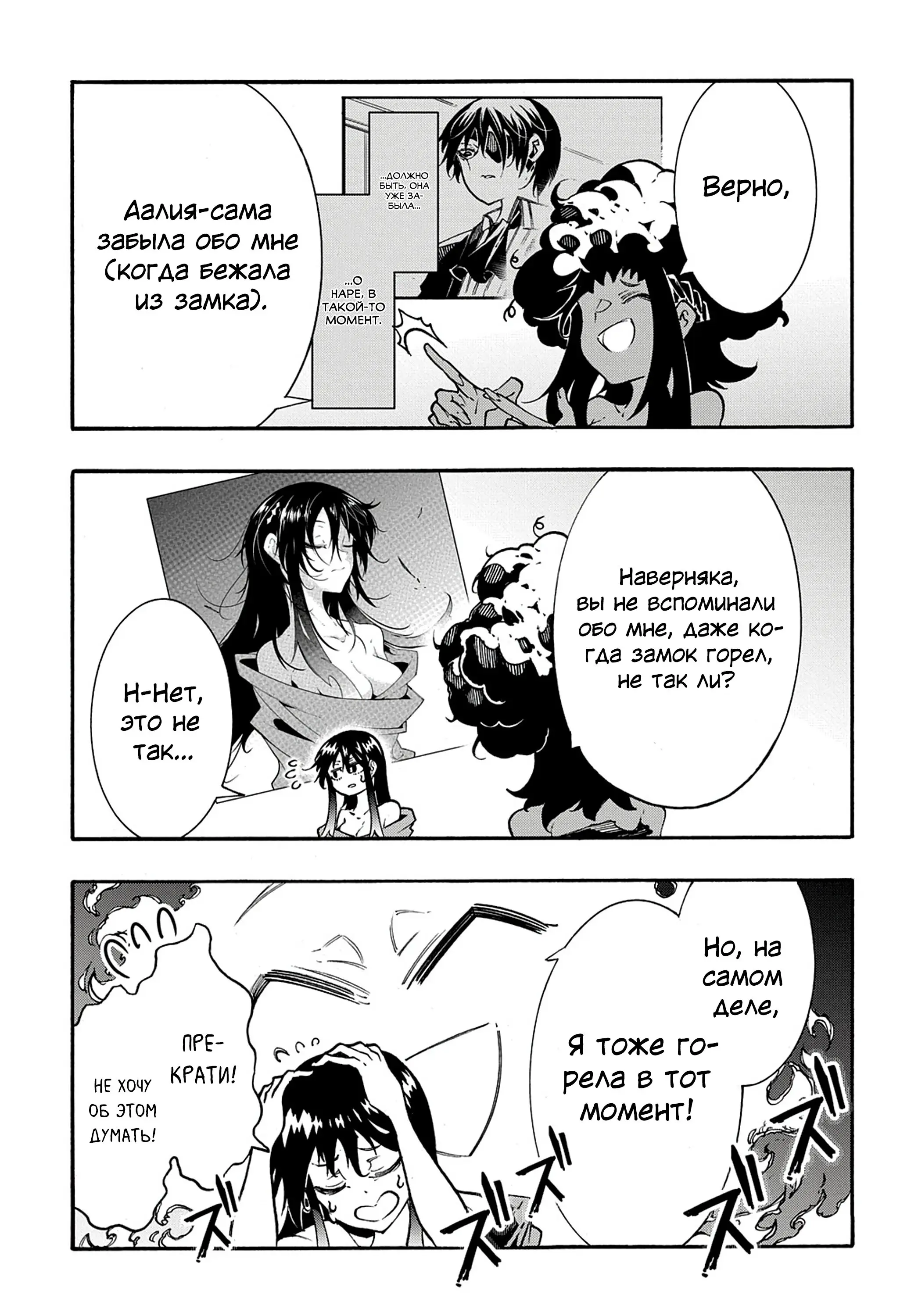 Страница 5 главы 26.5 манги Призванный в параллельные фэнтези миры несколько раз / Summoned to a Parallel Fantasy World Many Times the Comic