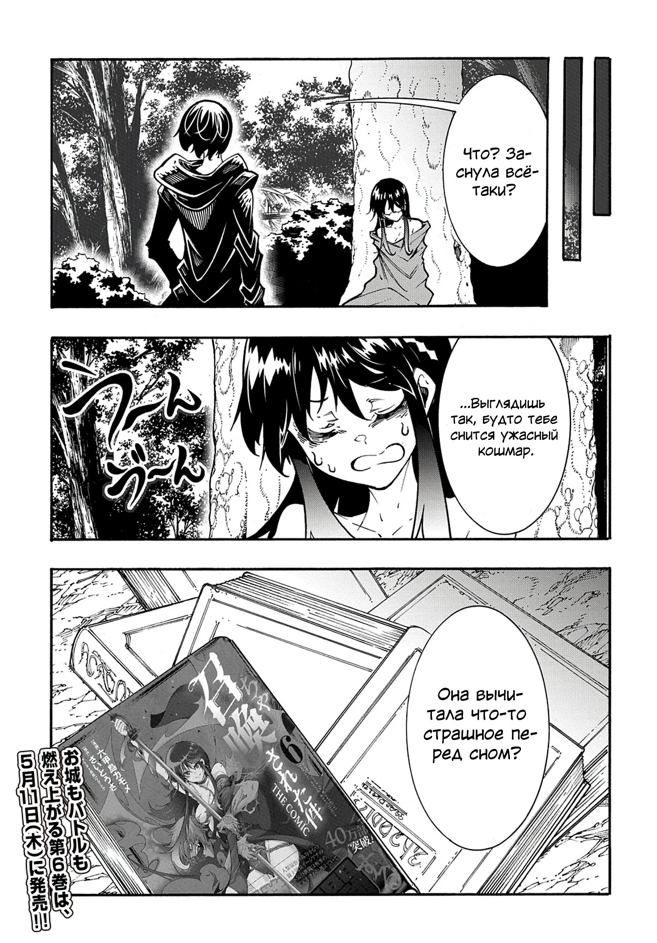 Страница 7 главы 26.5 манги Призванный в параллельные фэнтези миры несколько раз / Summoned to a Parallel Fantasy World Many Times the Comic