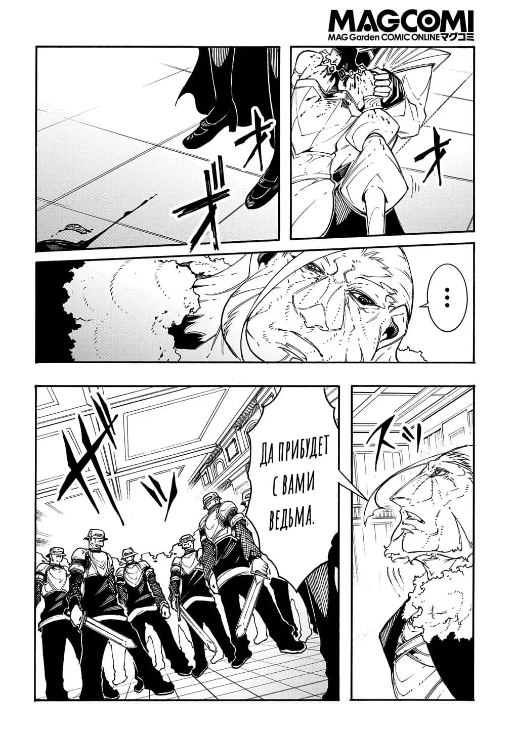 Страница 4 главы 13 манги Призванный в параллельные фэнтези миры несколько раз / Summoned to a Parallel Fantasy World Many Times the Comic