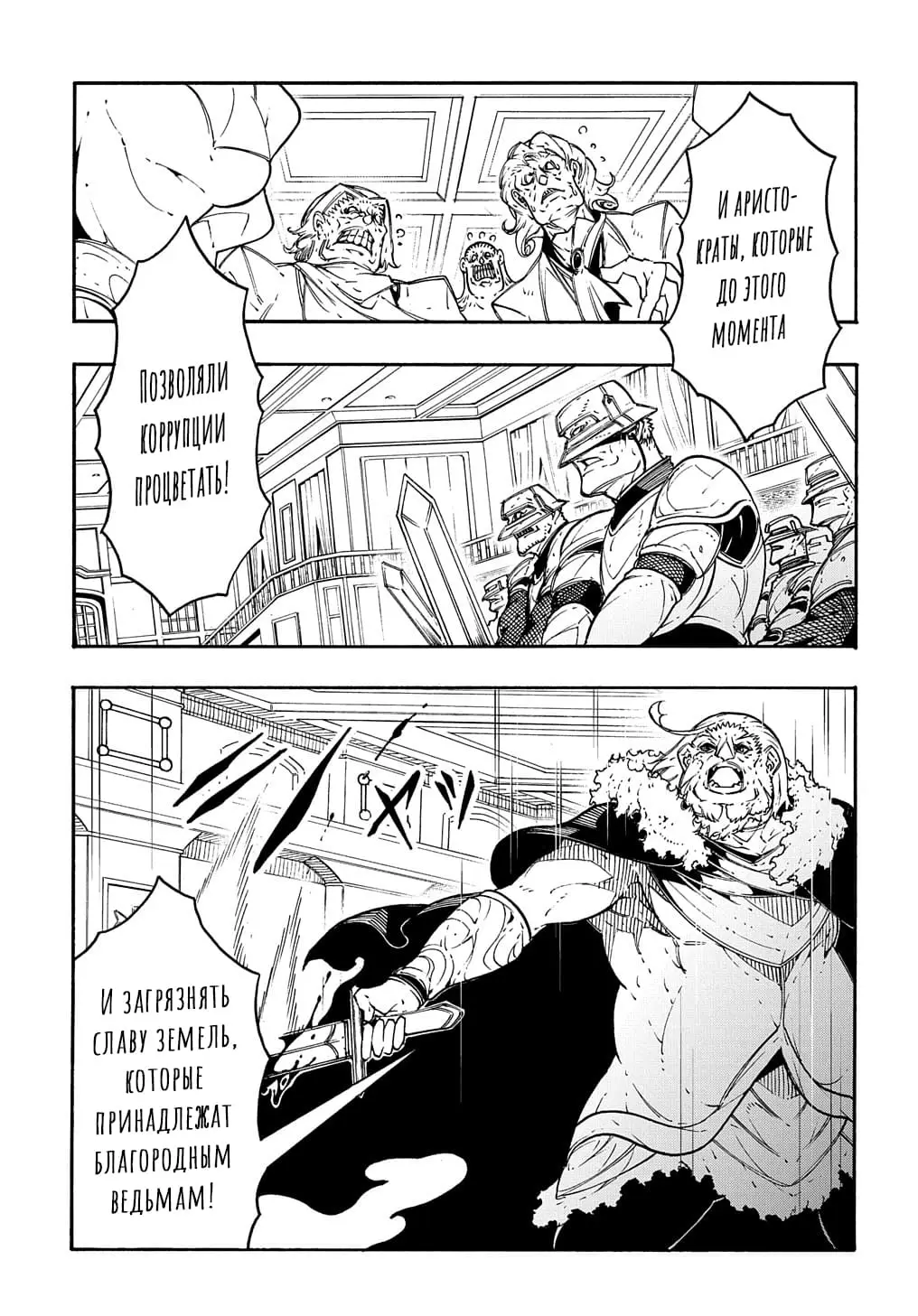 Страница 5 главы 13 манги Призванный в параллельные фэнтези миры несколько раз / Summoned to a Parallel Fantasy World Many Times the Comic