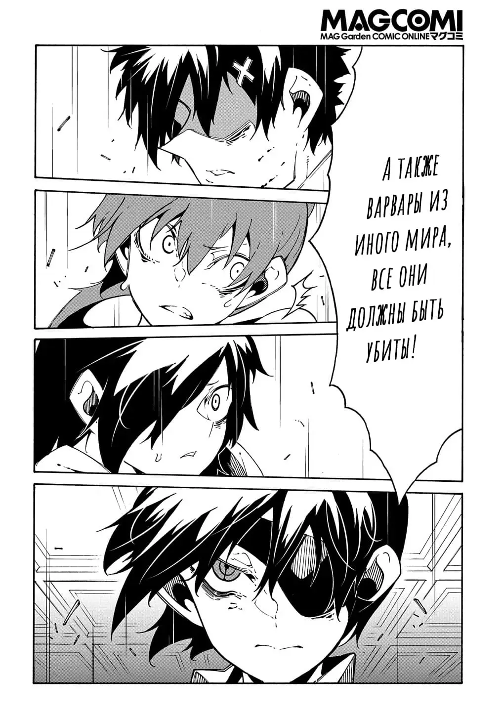 Страница 6 главы 13 манги Призванный в параллельные фэнтези миры несколько раз / Summoned to a Parallel Fantasy World Many Times the Comic