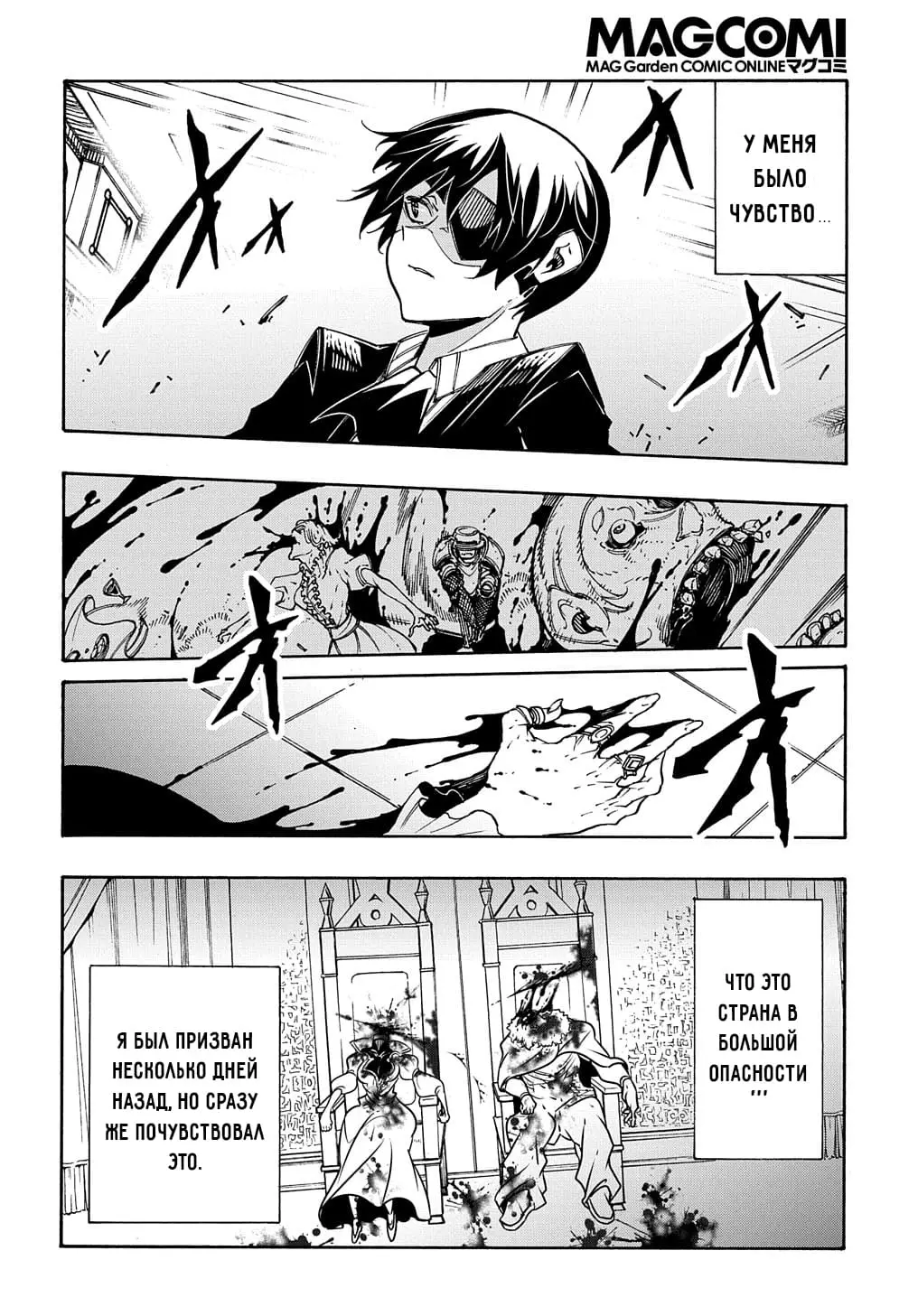 Страница 8 главы 13 манги Призванный в параллельные фэнтези миры несколько раз / Summoned to a Parallel Fantasy World Many Times the Comic