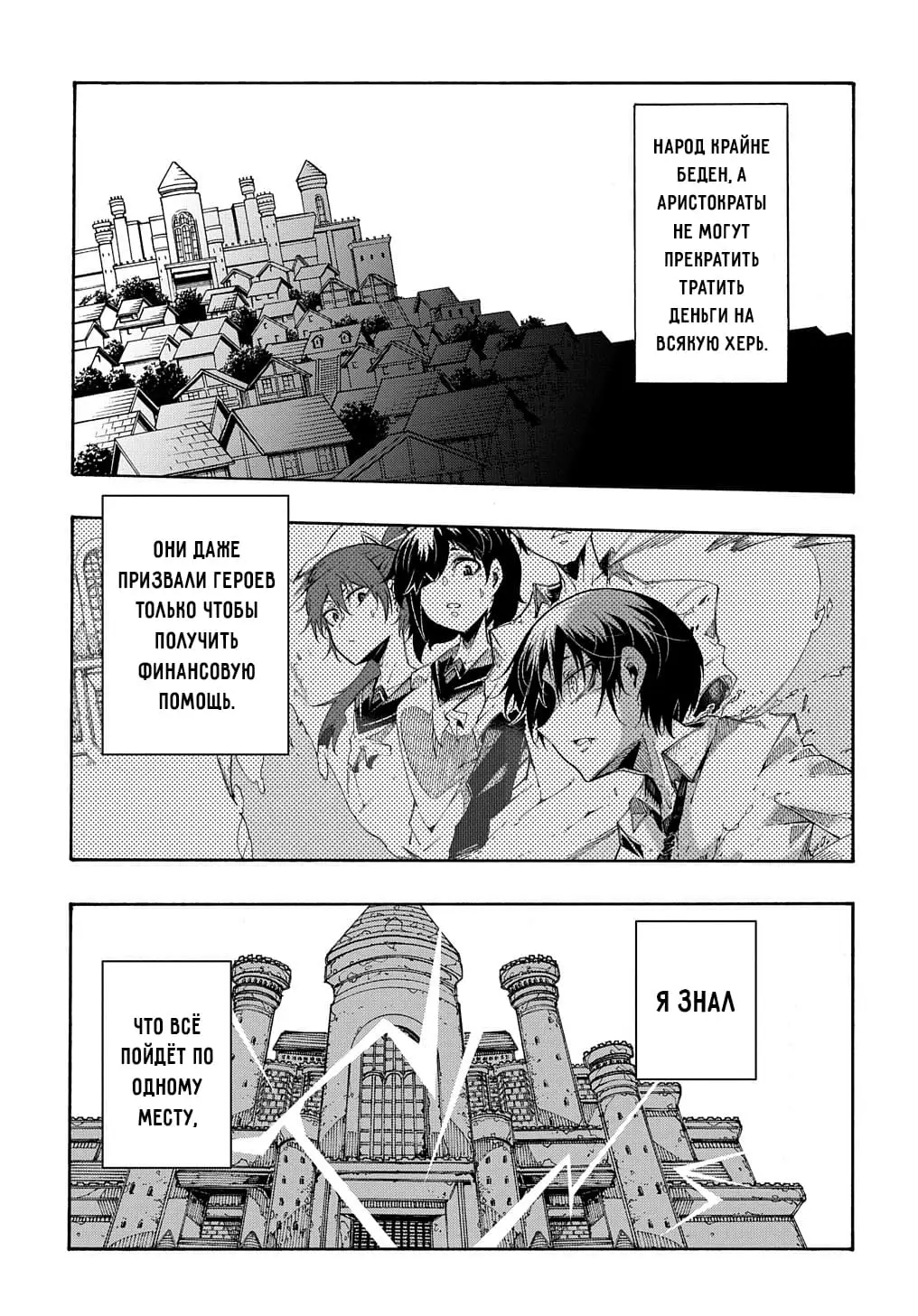 Страница 9 главы 13 манги Призванный в параллельные фэнтези миры несколько раз / Summoned to a Parallel Fantasy World Many Times the Comic