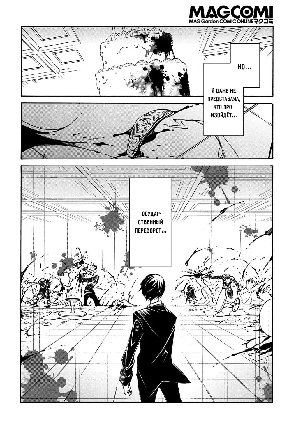 Страница 10 главы 13 манги Призванный в параллельные фэнтези миры несколько раз / Summoned to a Parallel Fantasy World Many Times the Comic