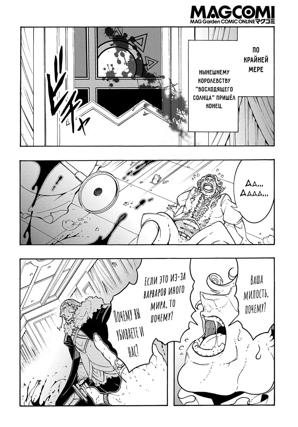 Страница 12 главы 13 манги Призванный в параллельные фэнтези миры несколько раз / Summoned to a Parallel Fantasy World Many Times the Comic