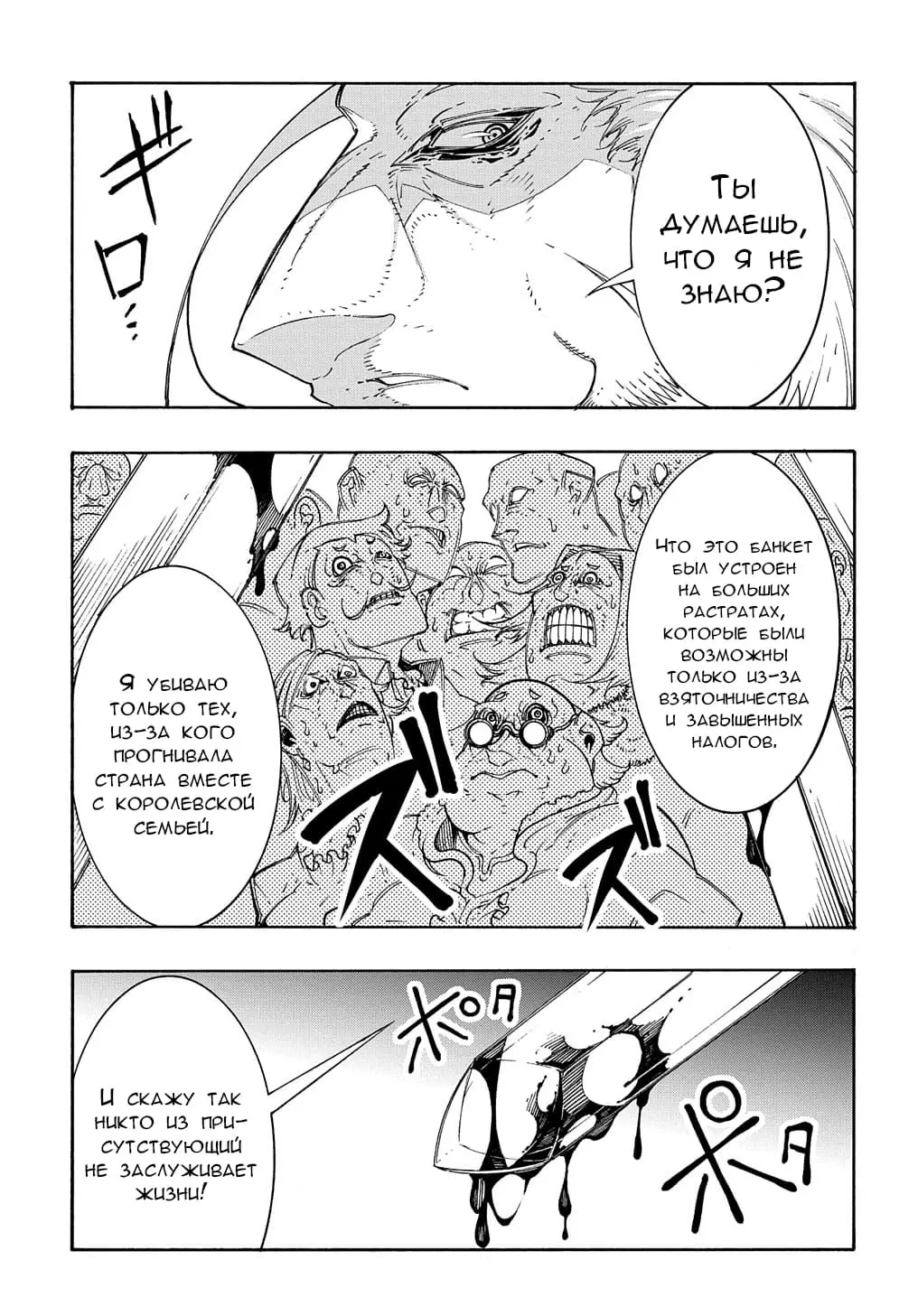 Страница 13 главы 13 манги Призванный в параллельные фэнтези миры несколько раз / Summoned to a Parallel Fantasy World Many Times the Comic