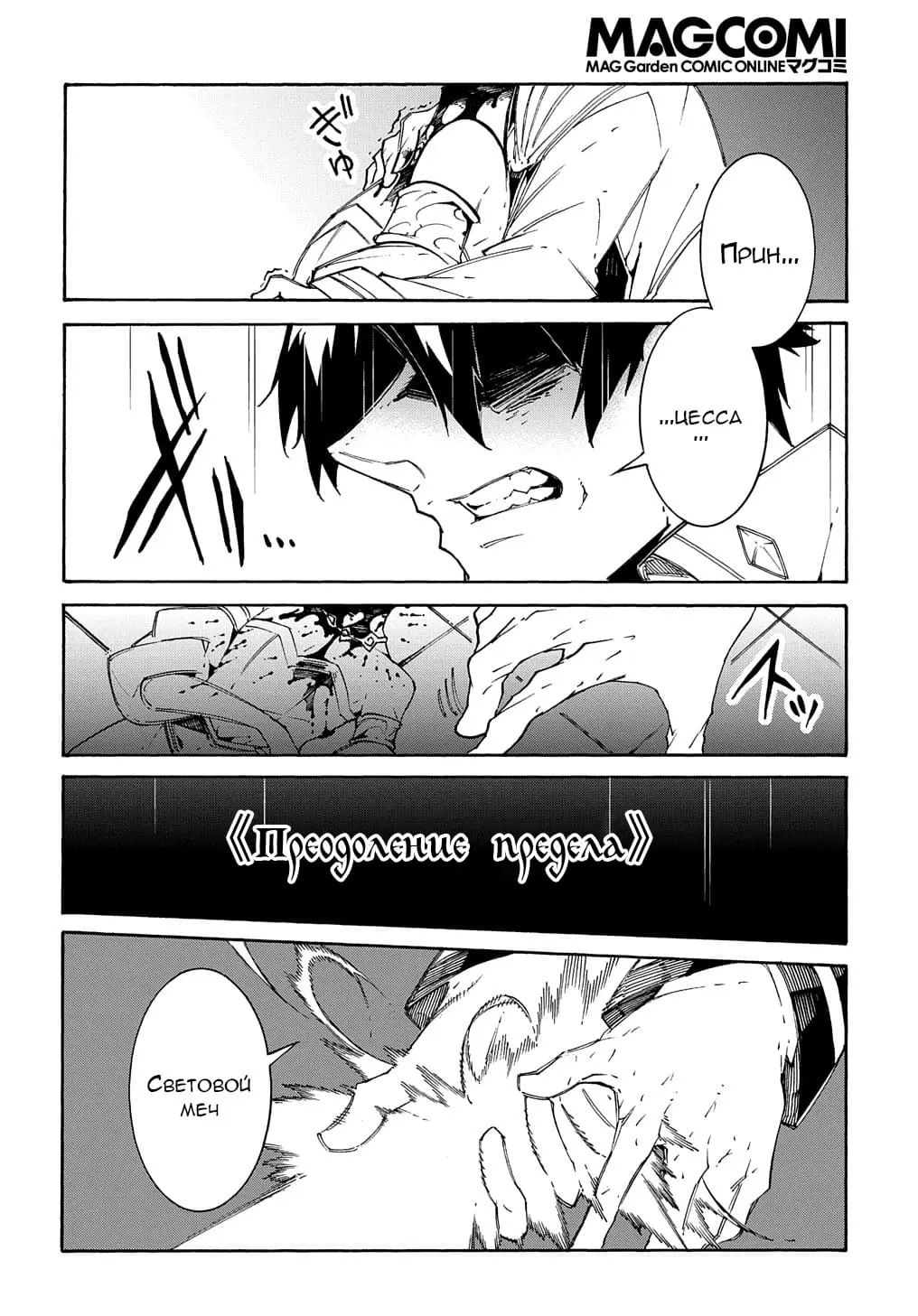 Страница 14 главы 13 манги Призванный в параллельные фэнтези миры несколько раз / Summoned to a Parallel Fantasy World Many Times the Comic