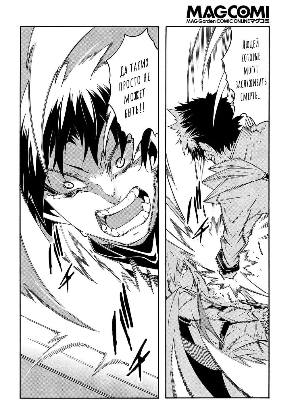 Страница 16 главы 13 манги Призванный в параллельные фэнтези миры несколько раз / Summoned to a Parallel Fantasy World Many Times the Comic