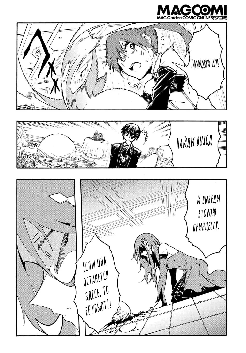 Страница 18 главы 13 манги Призванный в параллельные фэнтези миры несколько раз / Summoned to a Parallel Fantasy World Many Times the Comic