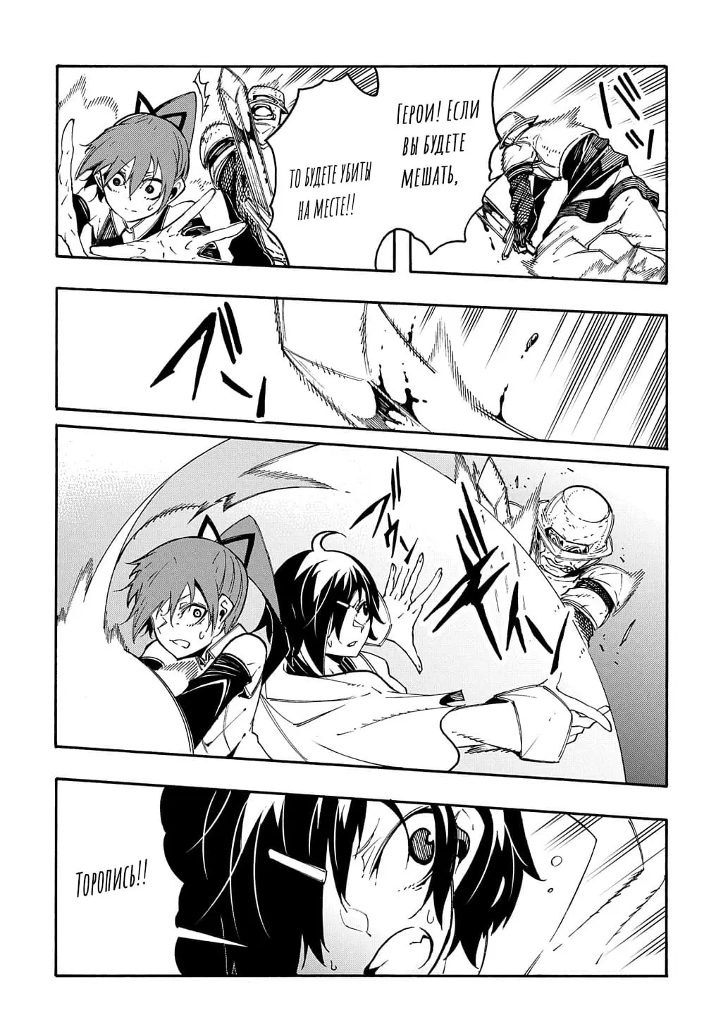 Страница 19 главы 13 манги Призванный в параллельные фэнтези миры несколько раз / Summoned to a Parallel Fantasy World Many Times the Comic