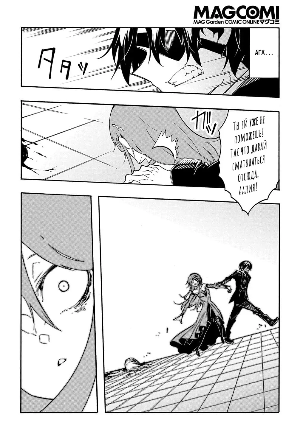 Страница 20 главы 13 манги Призванный в параллельные фэнтези миры несколько раз / Summoned to a Parallel Fantasy World Many Times the Comic