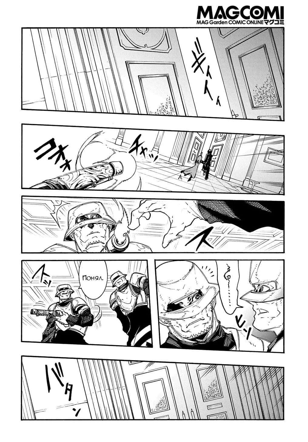 Страница 22 главы 13 манги Призванный в параллельные фэнтези миры несколько раз / Summoned to a Parallel Fantasy World Many Times the Comic